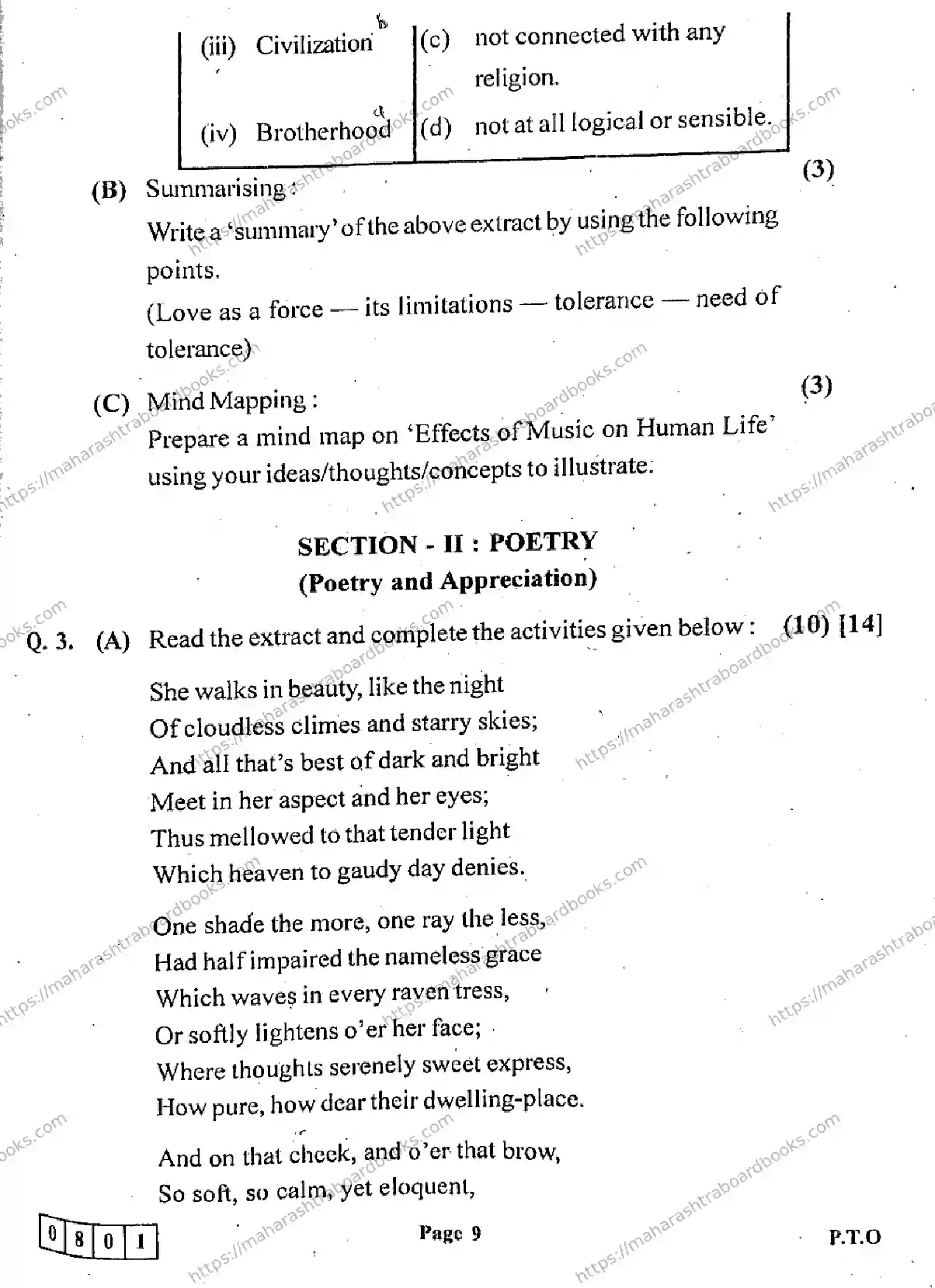 Maharashtra Board Solution HSC English Default Set 2024 Image 9