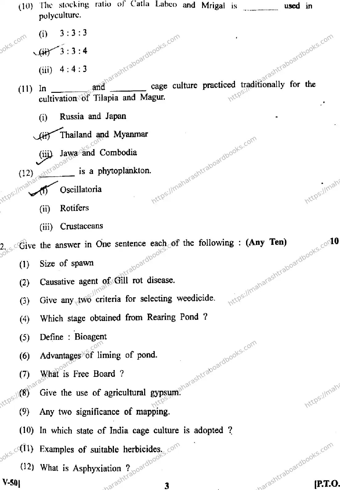 Maharashtra Board Solution HSC Fresh Water  Fish Culture (C-1) - V-50 - (Paper-1) 2025 Image 3