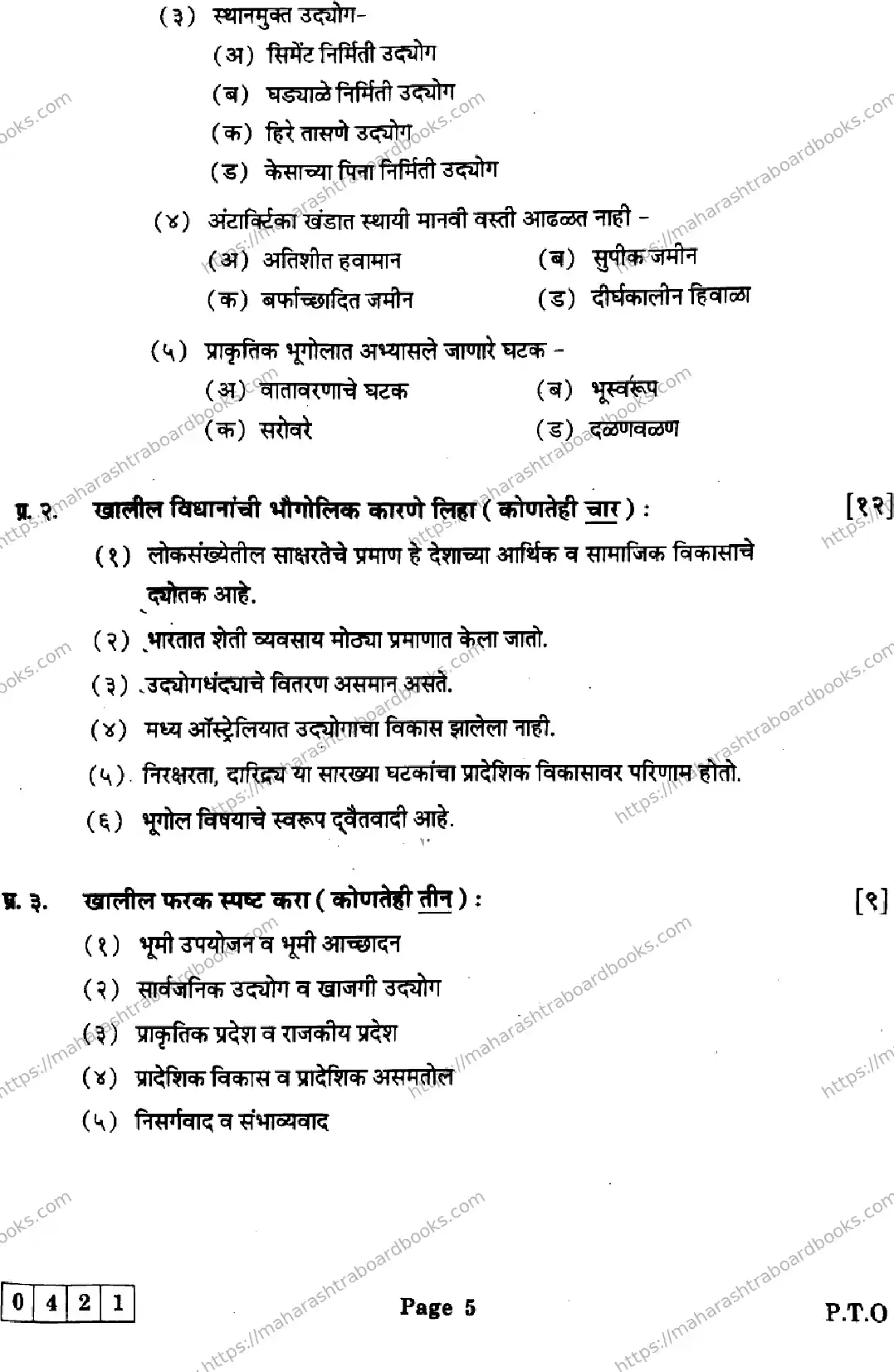 Maharashtra Board Solution HSC Geography J-421 2025 Image 5