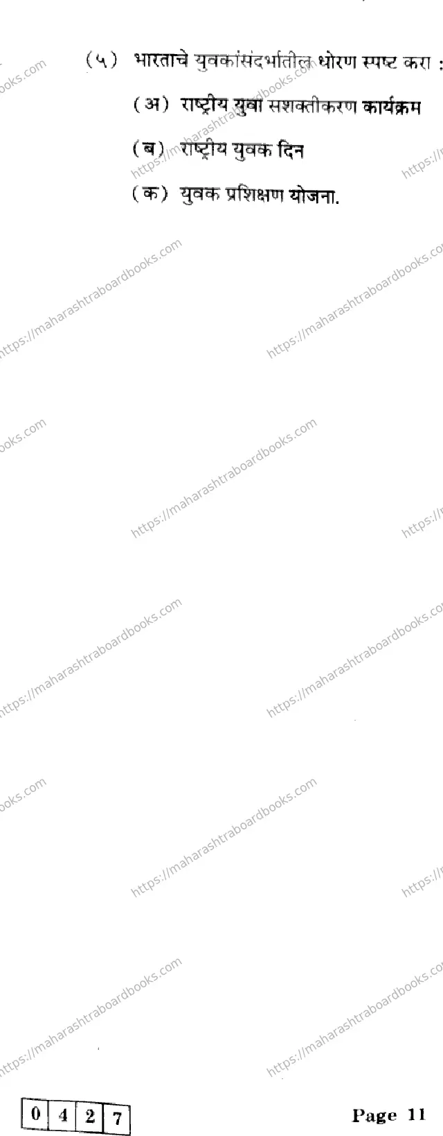 Maharashtra Board Solution HSC History  J-427 2025 Image 10