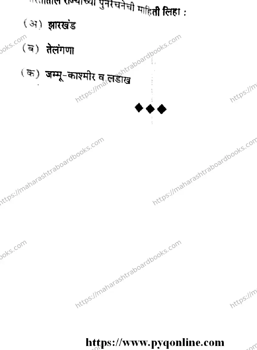 Maharashtra Board Solution HSC HISTORY 38 J 277 HISTORY 38 J 277 2026 Image 11