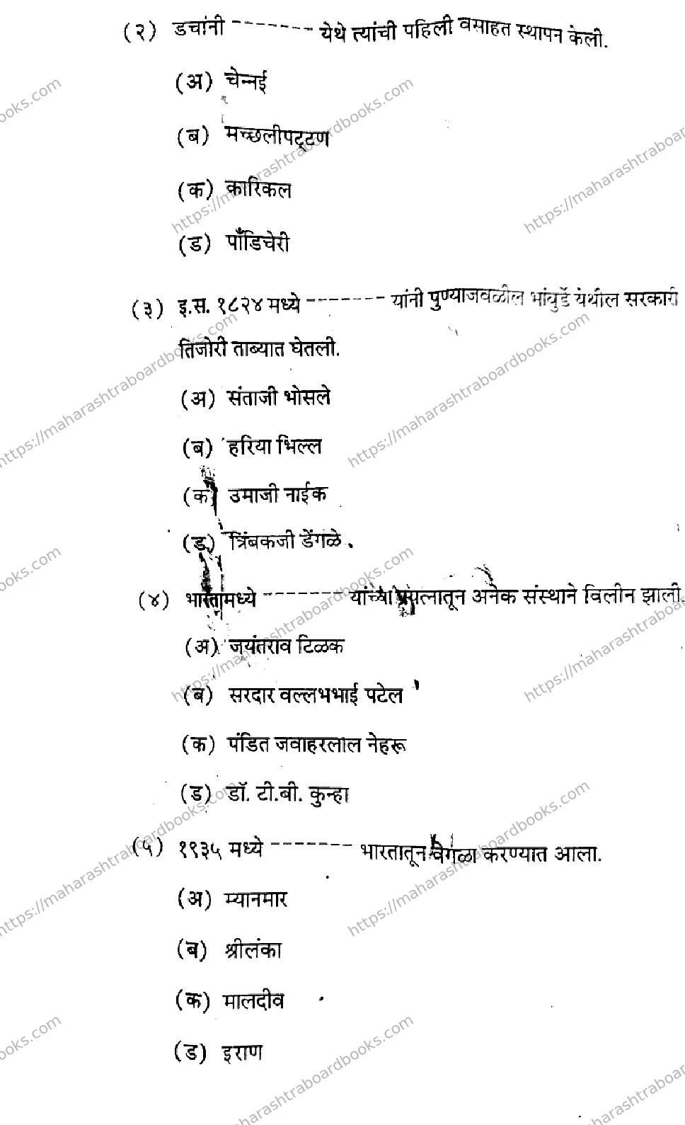 Maharashtra Board Solution HSC HISTORY 38 J 277 HISTORY 38 J 277 2026 Image 2