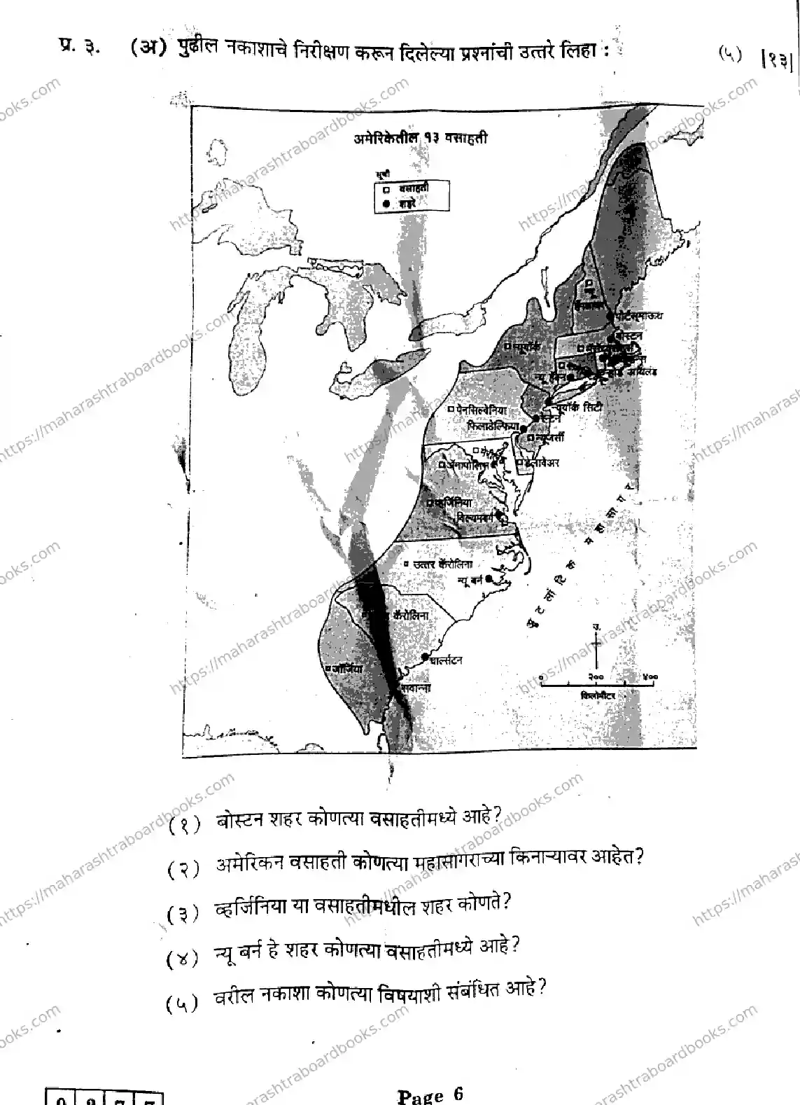 Maharashtra Board Solution HSC HISTORY 38 J 277 HISTORY 38 J 277 2026 Image 6