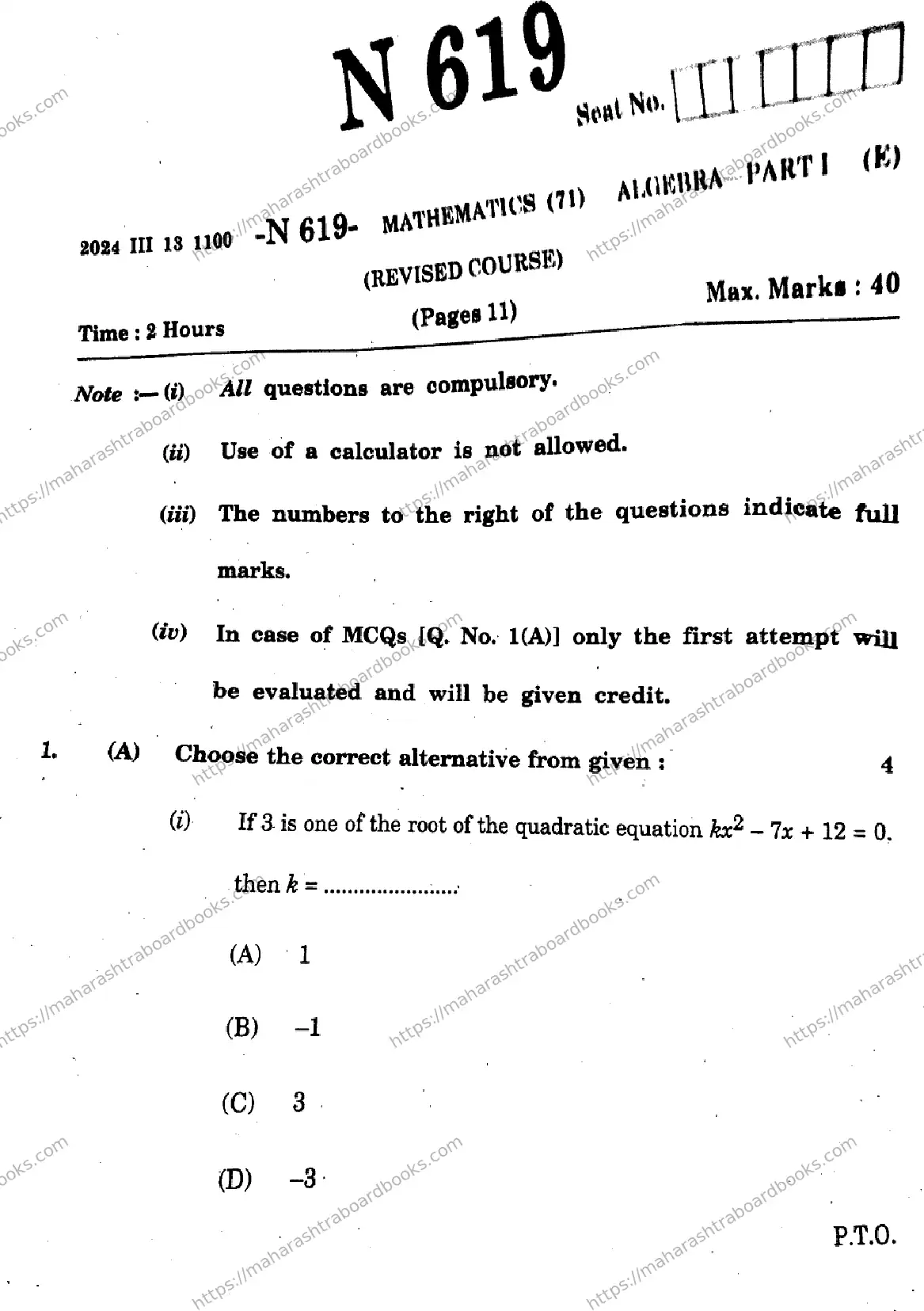 Maharashtra Board Solution SSC Maths Default Set 2024 Image 1