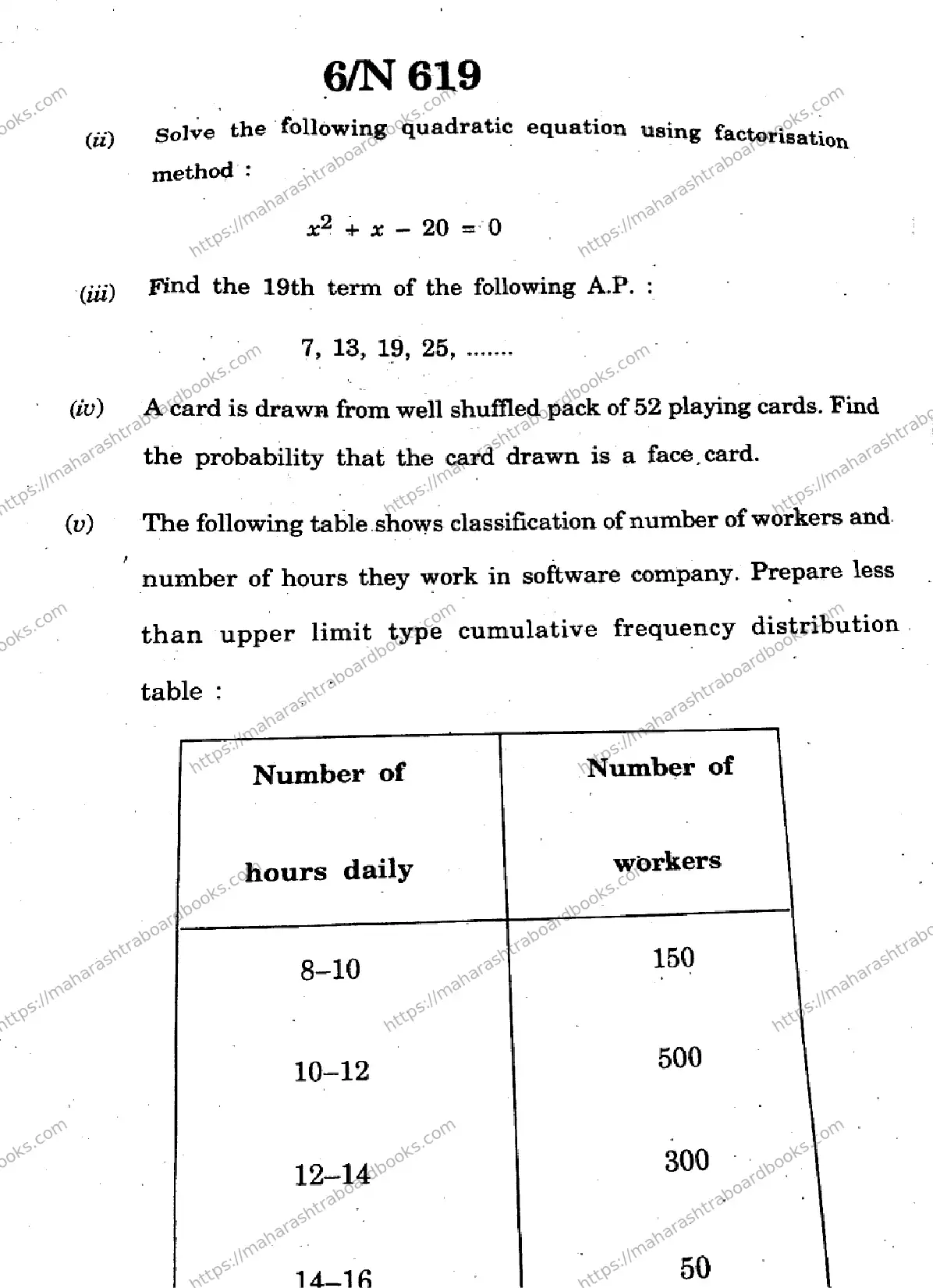 Maharashtra Board Solution SSC Maths Default Set 2024 Image 6