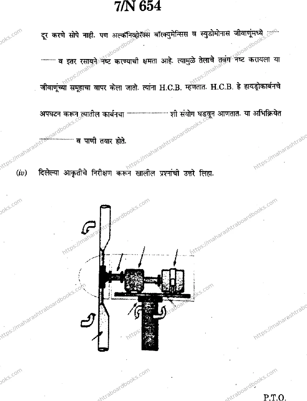 Maharashtra Board Solution SSC Science And Technology  (72) - (N-654) 2024 Image 7