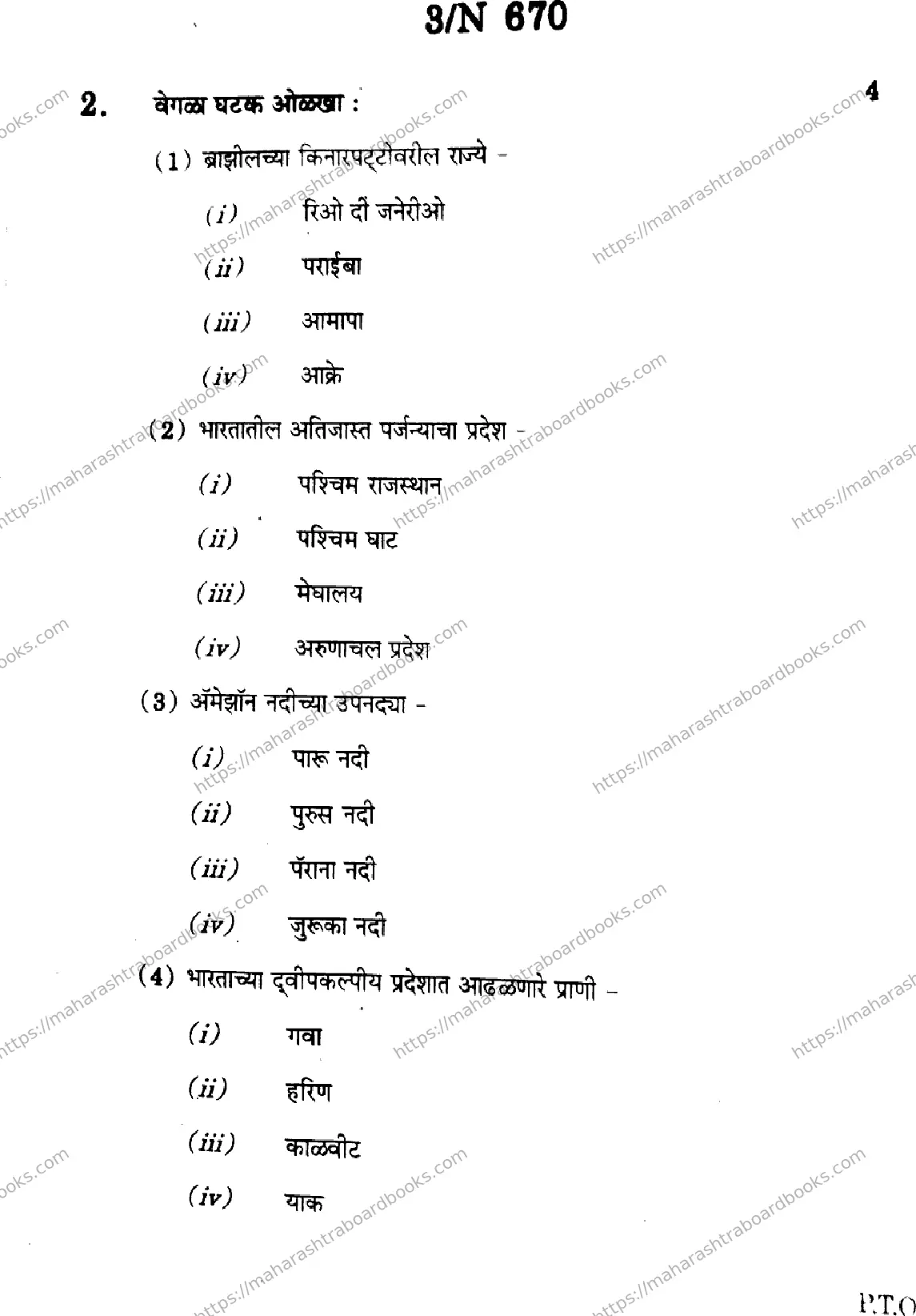 Maharashtra Board Solution SSC Social Science Default Set 2024 Image 3