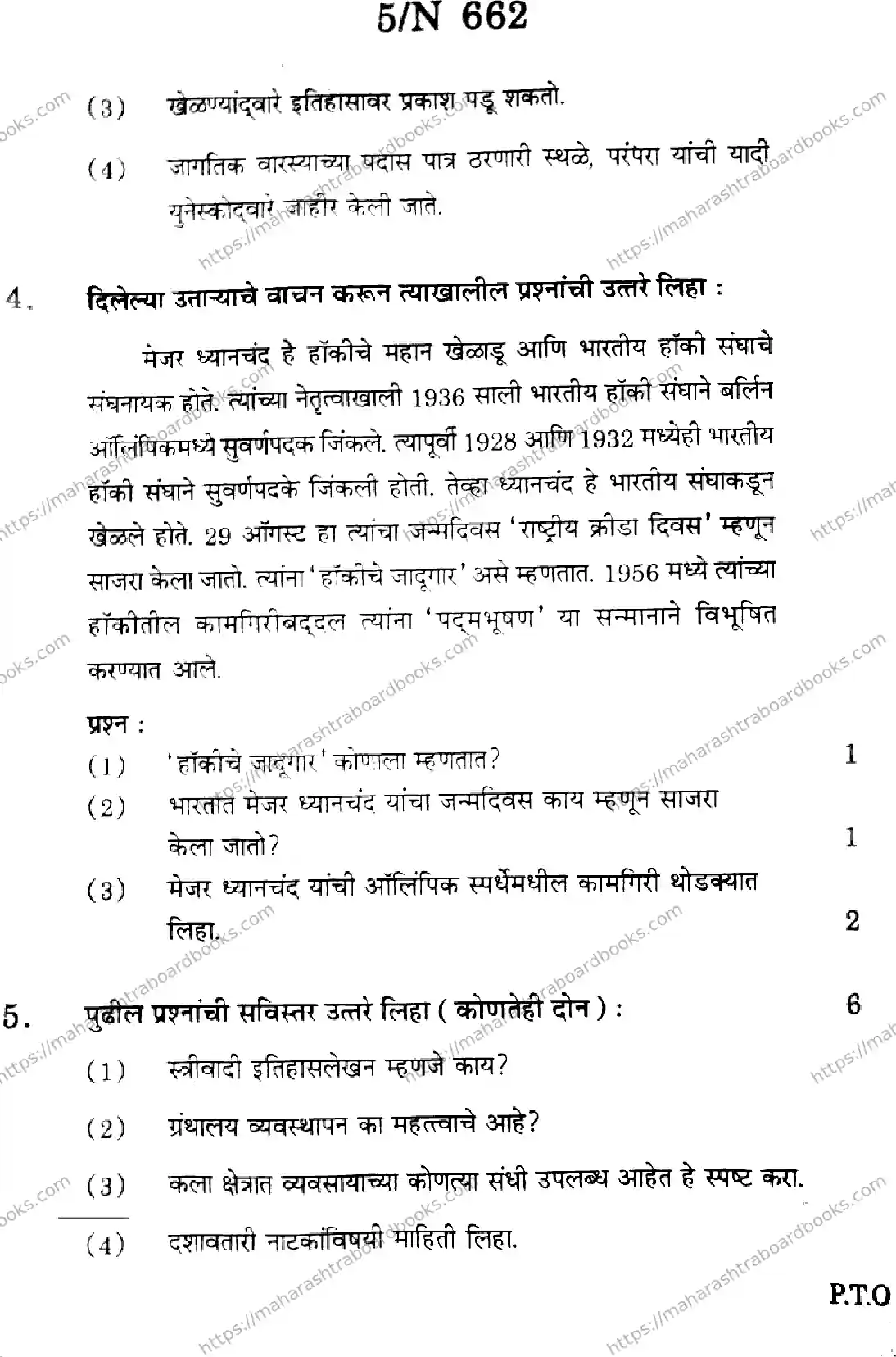 Maharashtra Board Solution SSC Social Sciences History & Political Science  (73) - (N-662) - 2024 2024 Image 5