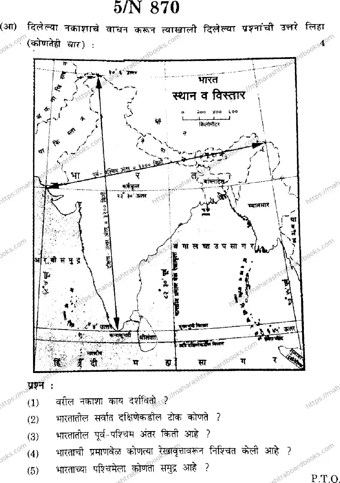 Maharashtra Board Solution SSC Social Sciences (Geography)  N-870 2025 Image 5