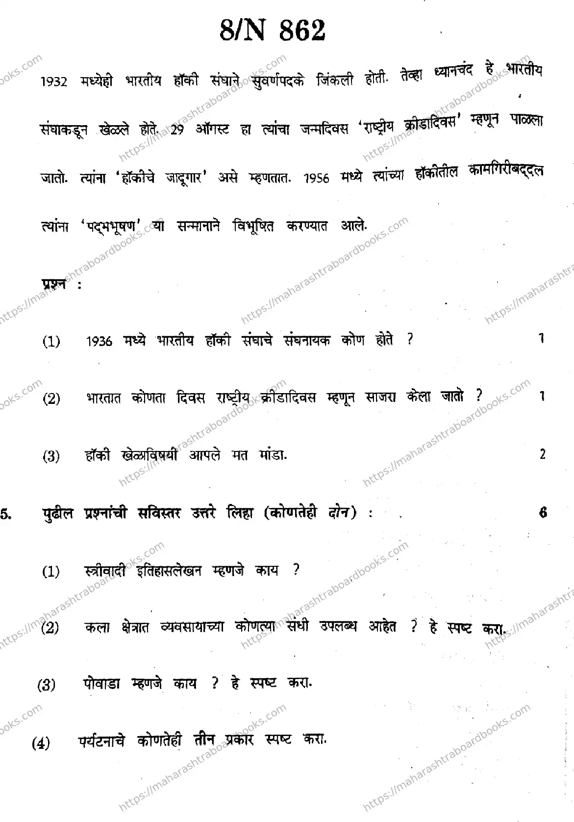 Maharashtra Board Solution SSC Social-Sciences-(History-and-Pol-Science)- N-862 2025 Image 8