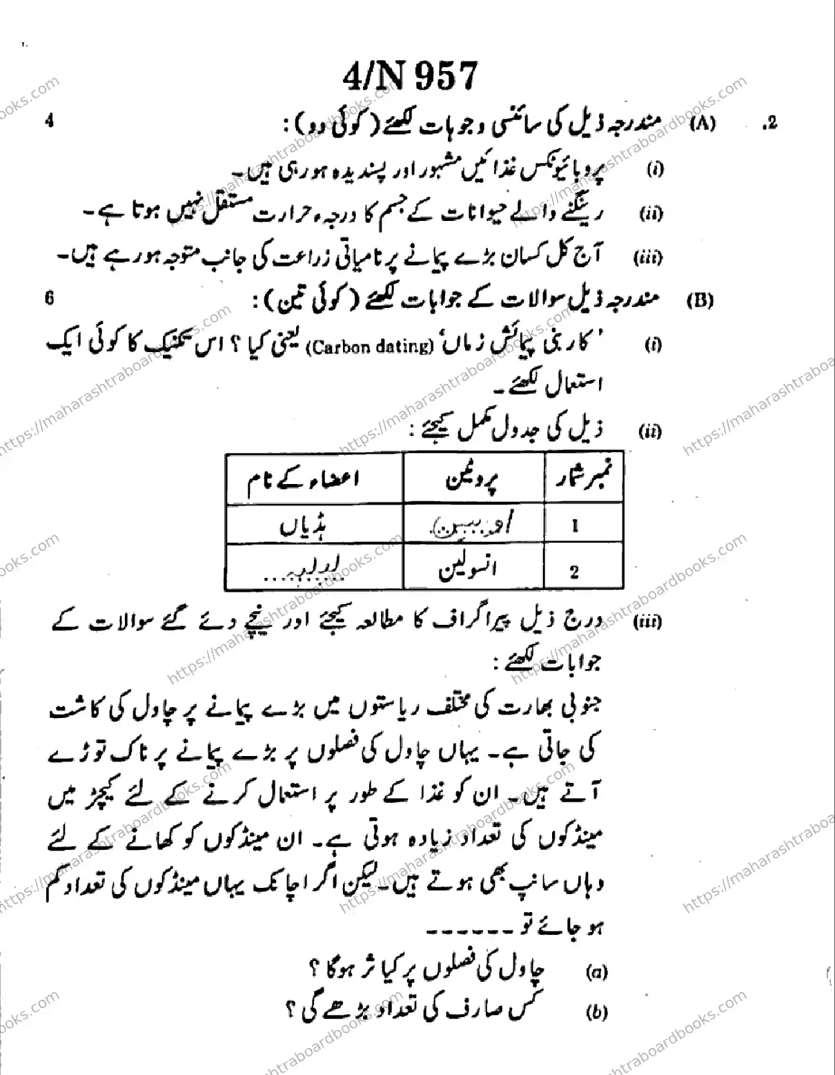 Maharashtra Board Solution SSC SCIENCE AND TECHNOLOGY 72 N 957 SCIENCE AND TECHNOLOGY 72 N 957 2026 Image 4