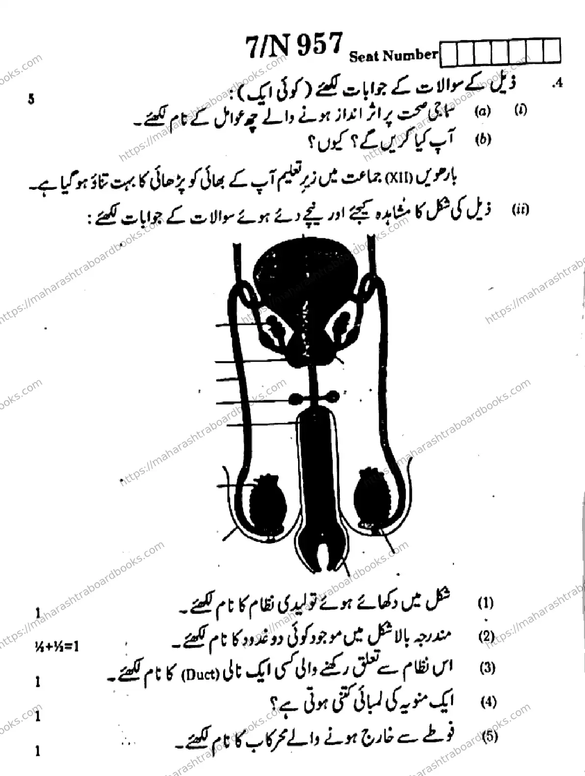 Maharashtra Board Solution SSC SCIENCE AND TECHNOLOGY 72 N 957 SCIENCE AND TECHNOLOGY 72 N 957 2026 Image 7