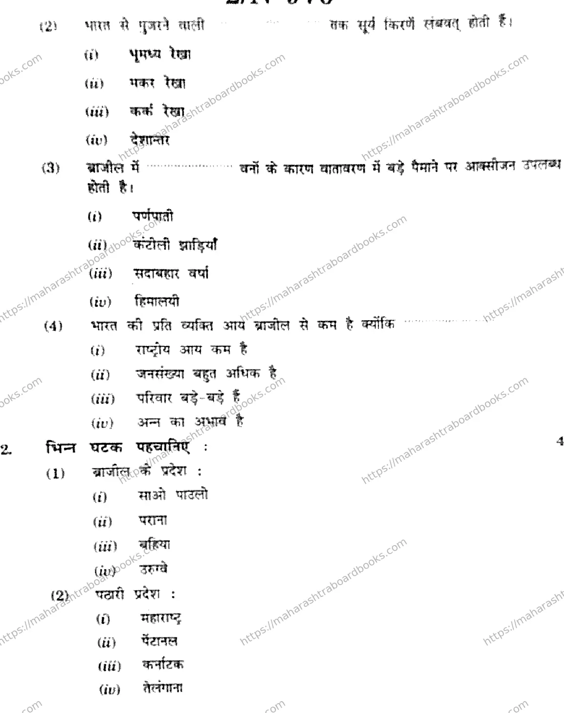 Maharashtra Board Solution SSC SOCIAL SCIENCES GEOGRAPHY 73 N 976 SOCIAL SCIENCES GEOGRAPHY 73 N 976 2026 Image 2