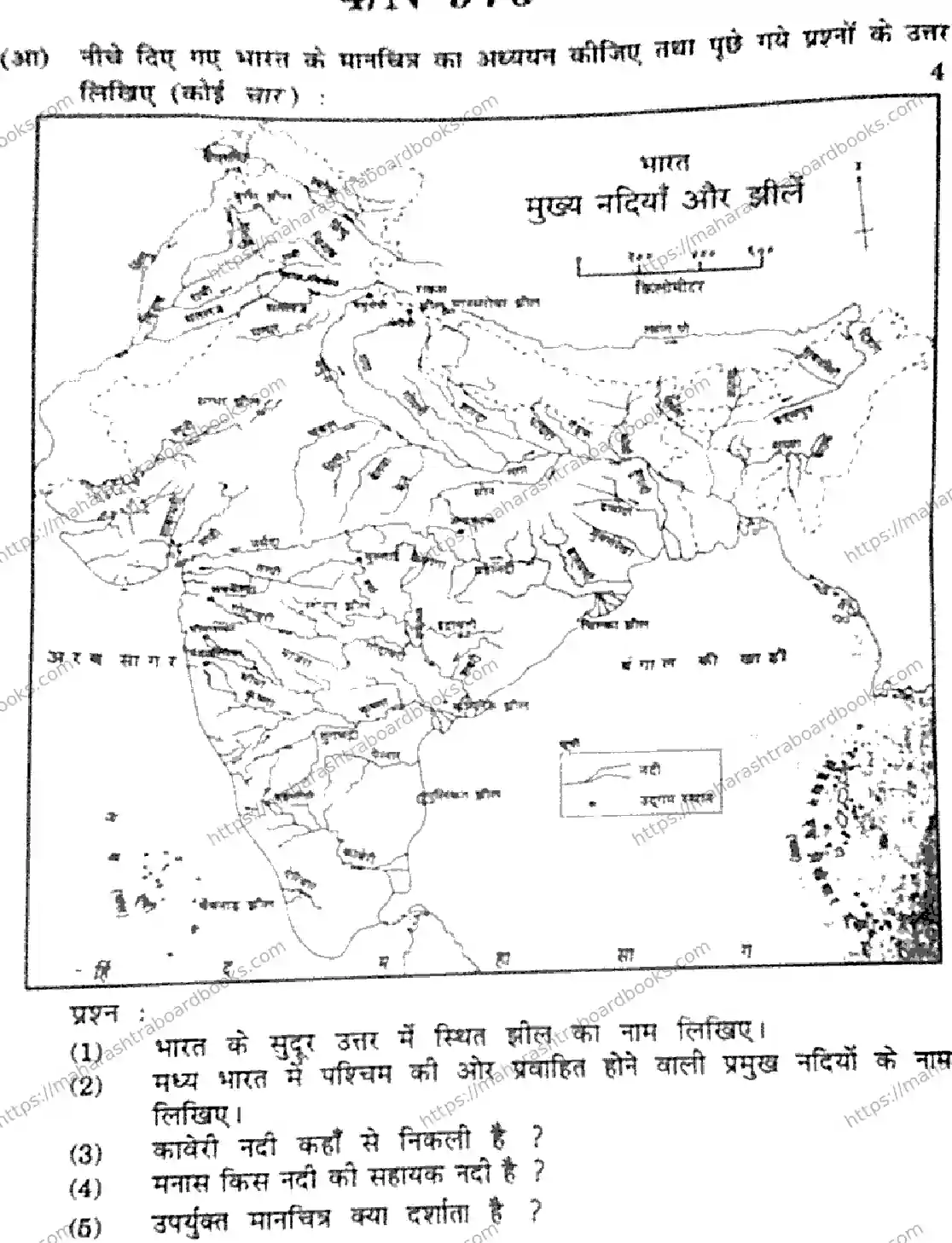 Maharashtra Board Solution SSC SOCIAL SCIENCES GEOGRAPHY 73 N 976 SOCIAL SCIENCES GEOGRAPHY 73 N 976 2026 Image 4
