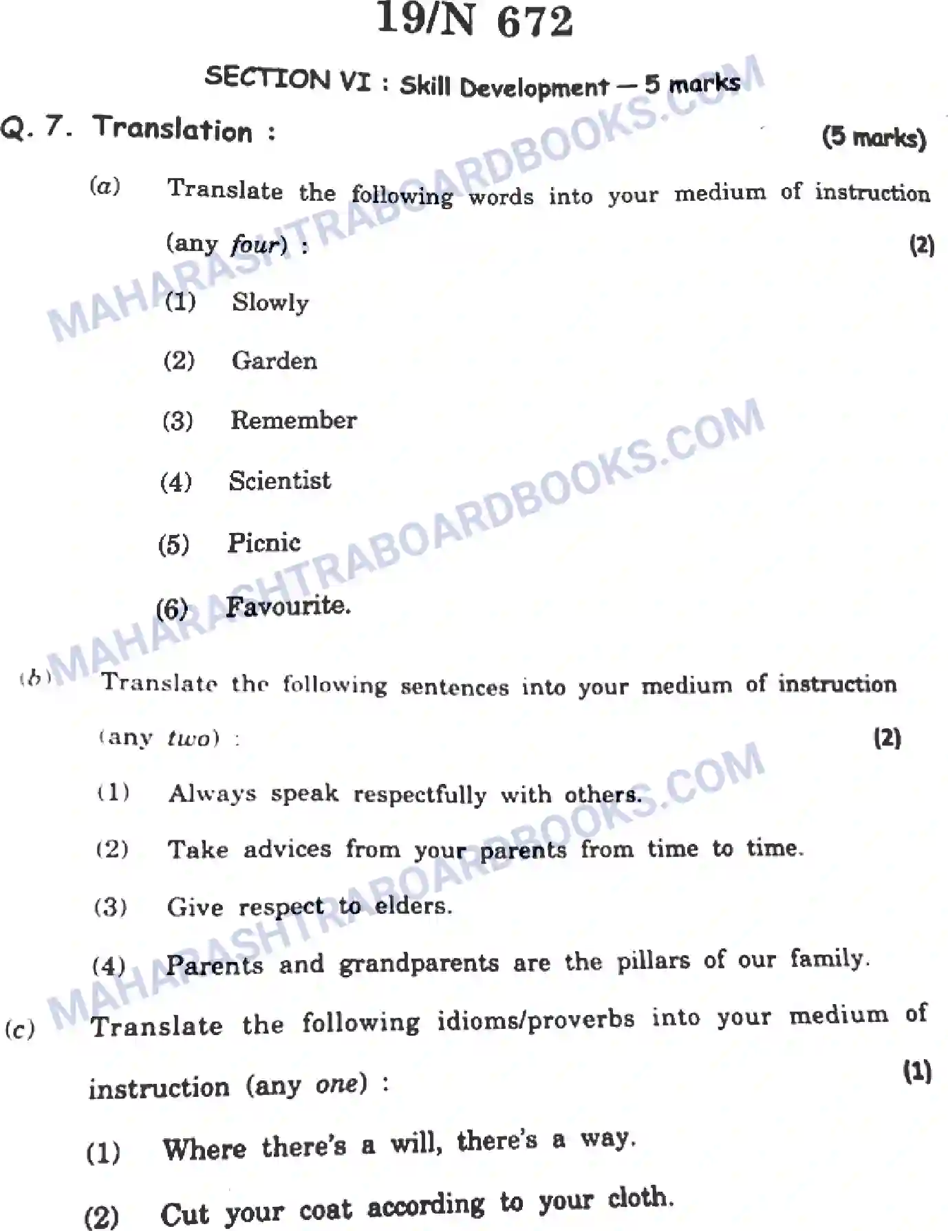 Maharashtra Board Solution SSC English Paper-A 2022 Image 19