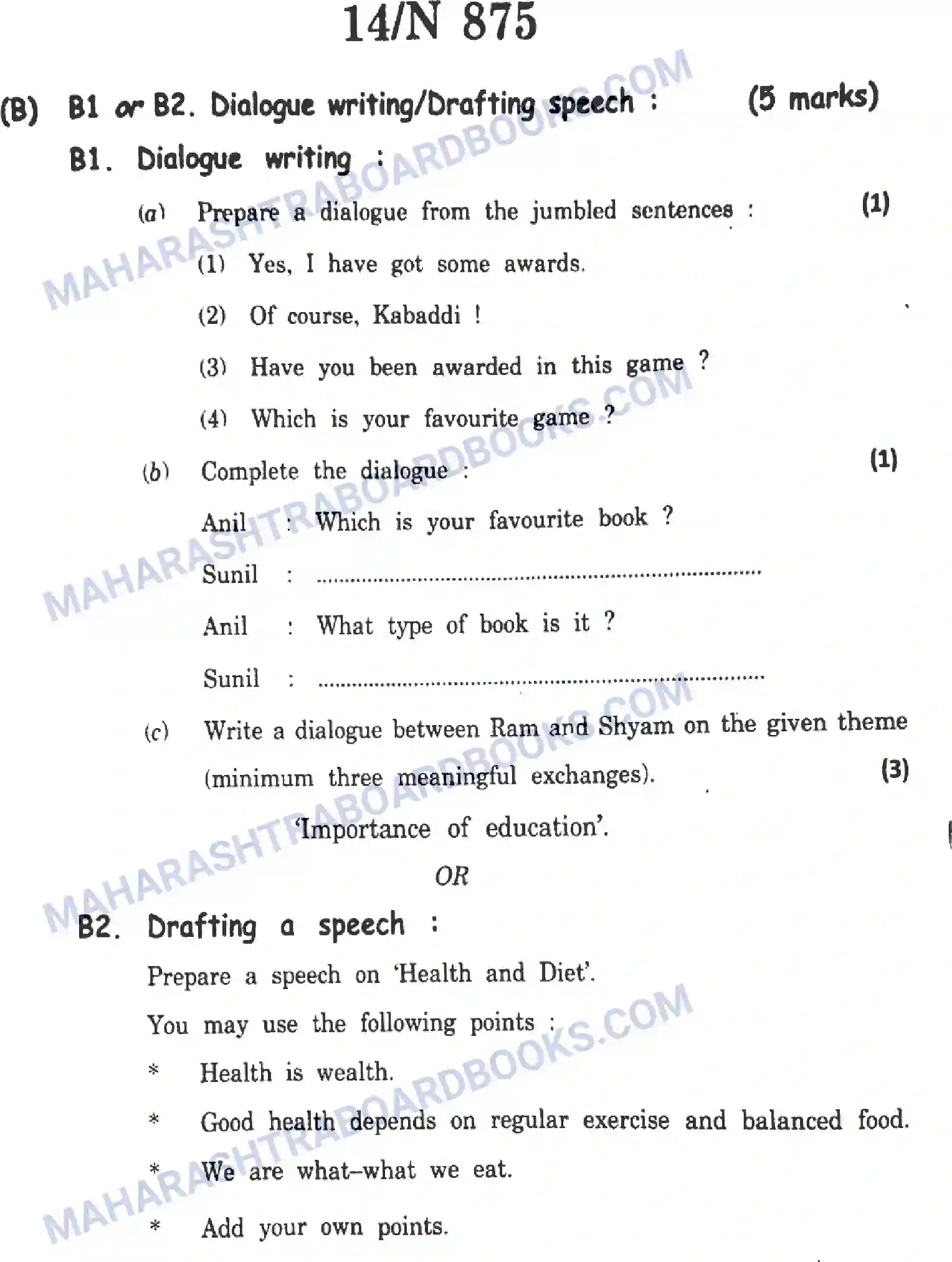 Maharashtra Board Solution SSC English Paper-A 2023 Image 14