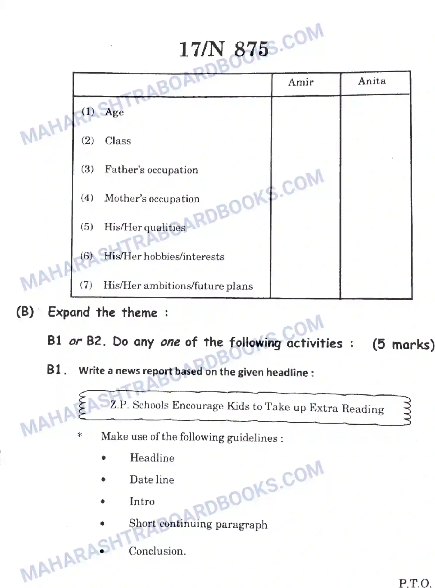 Maharashtra Board Solution SSC English Paper-A 2023 Image 17