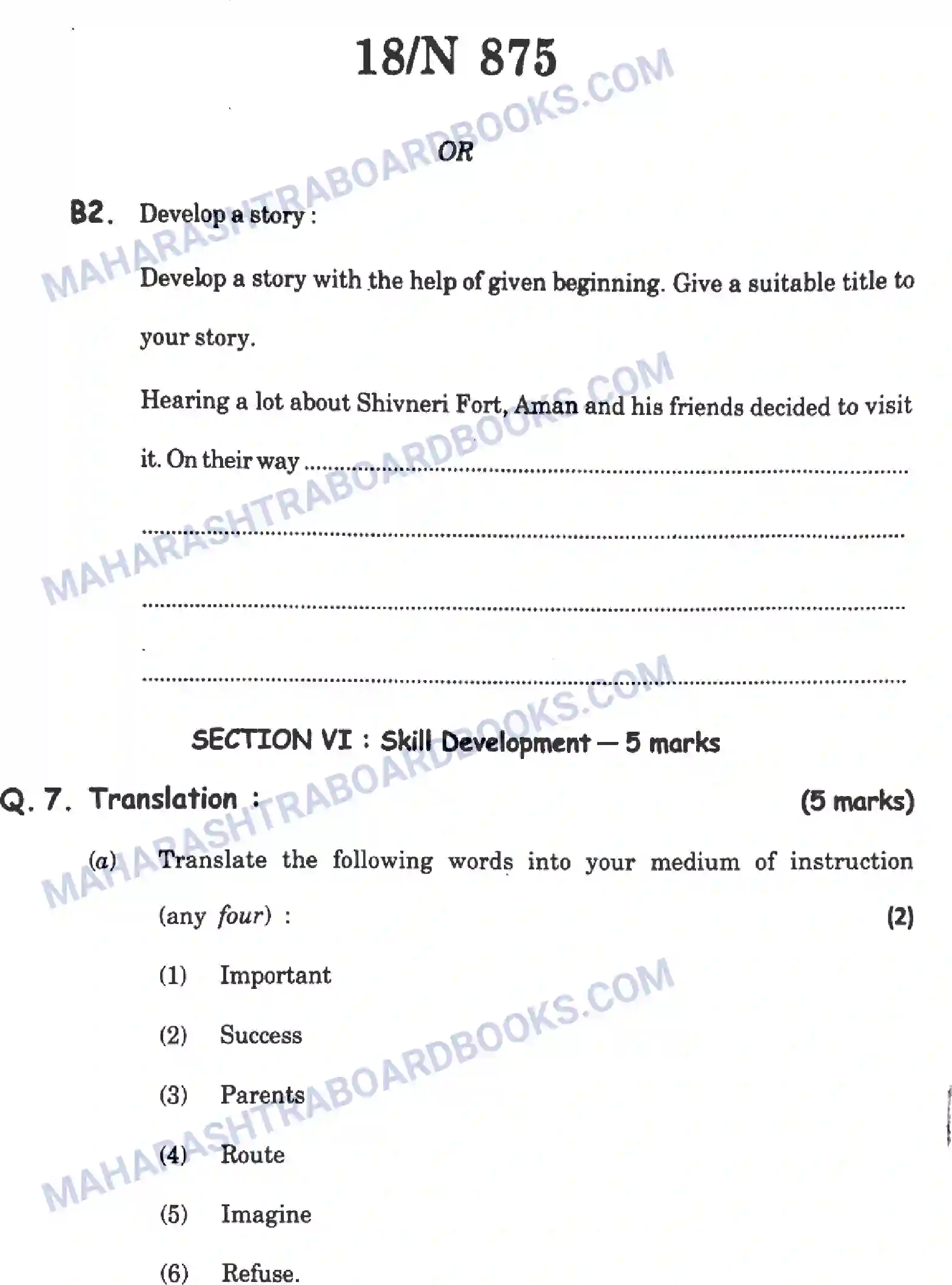 Maharashtra Board Solution SSC English Paper-A 2023 Image 18