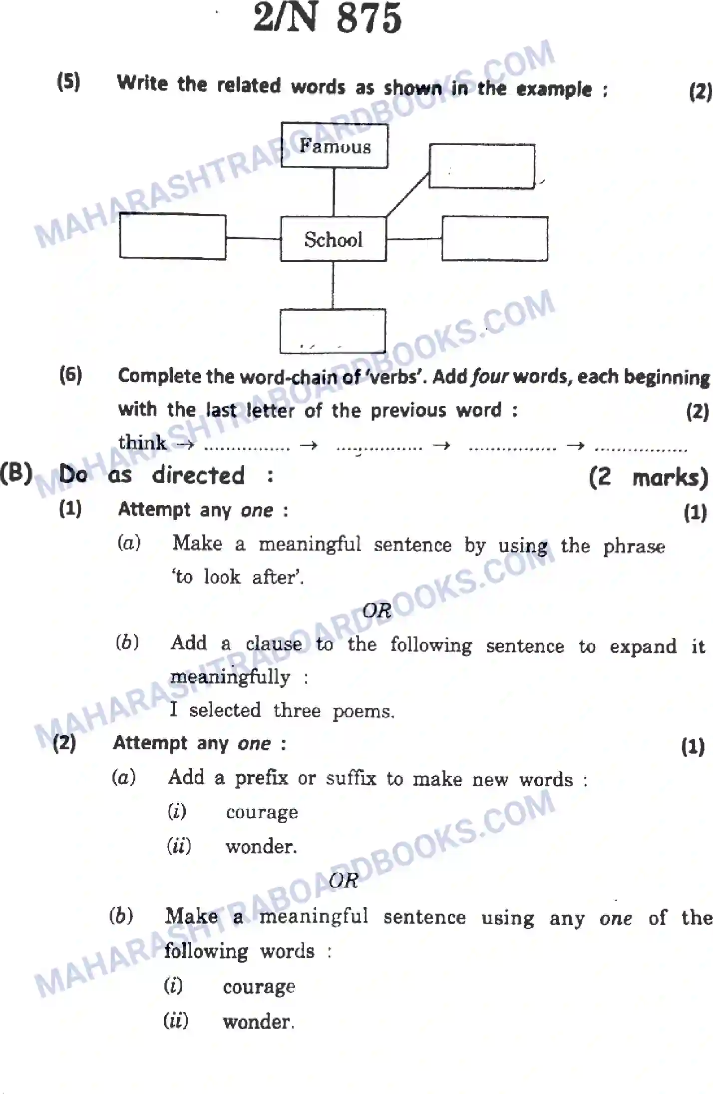 Maharashtra Board Solution SSC English Paper-A 2023 Image 2