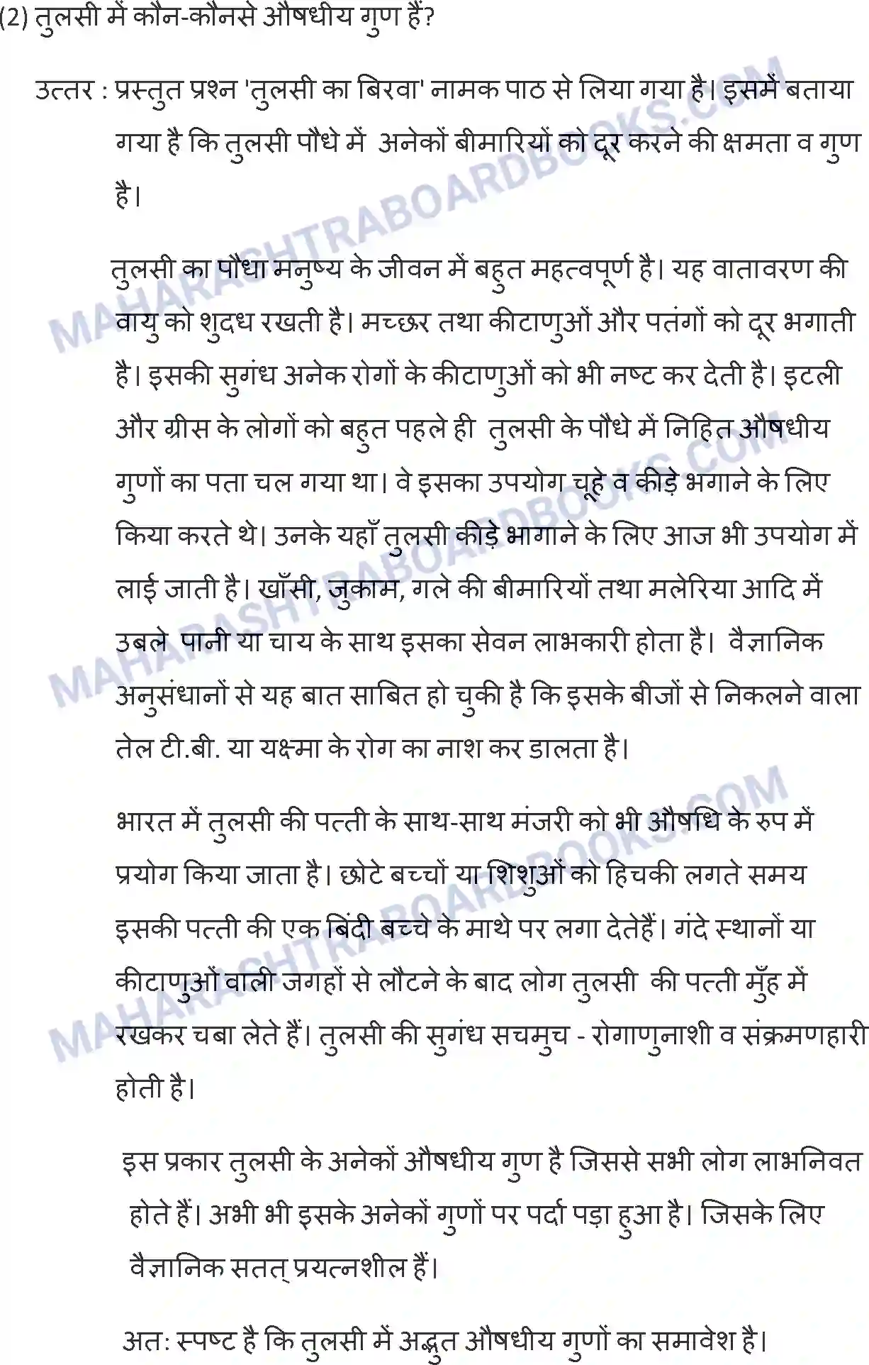 Maharashtra Board Solution SSC Hindi Paper-A 2014 Image 23