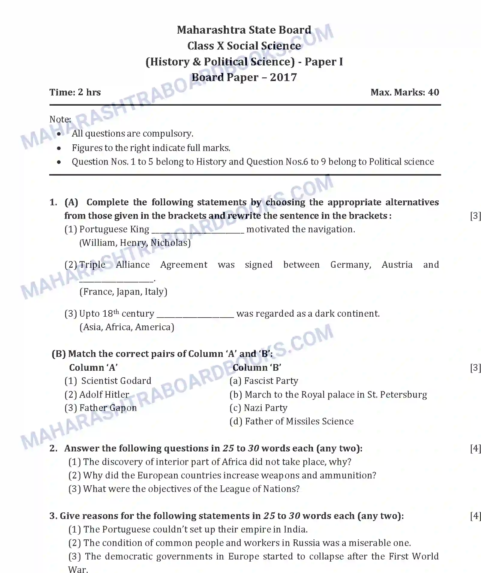 Maharashtra Board Solution SSC History Paper-A 2017 Image 1