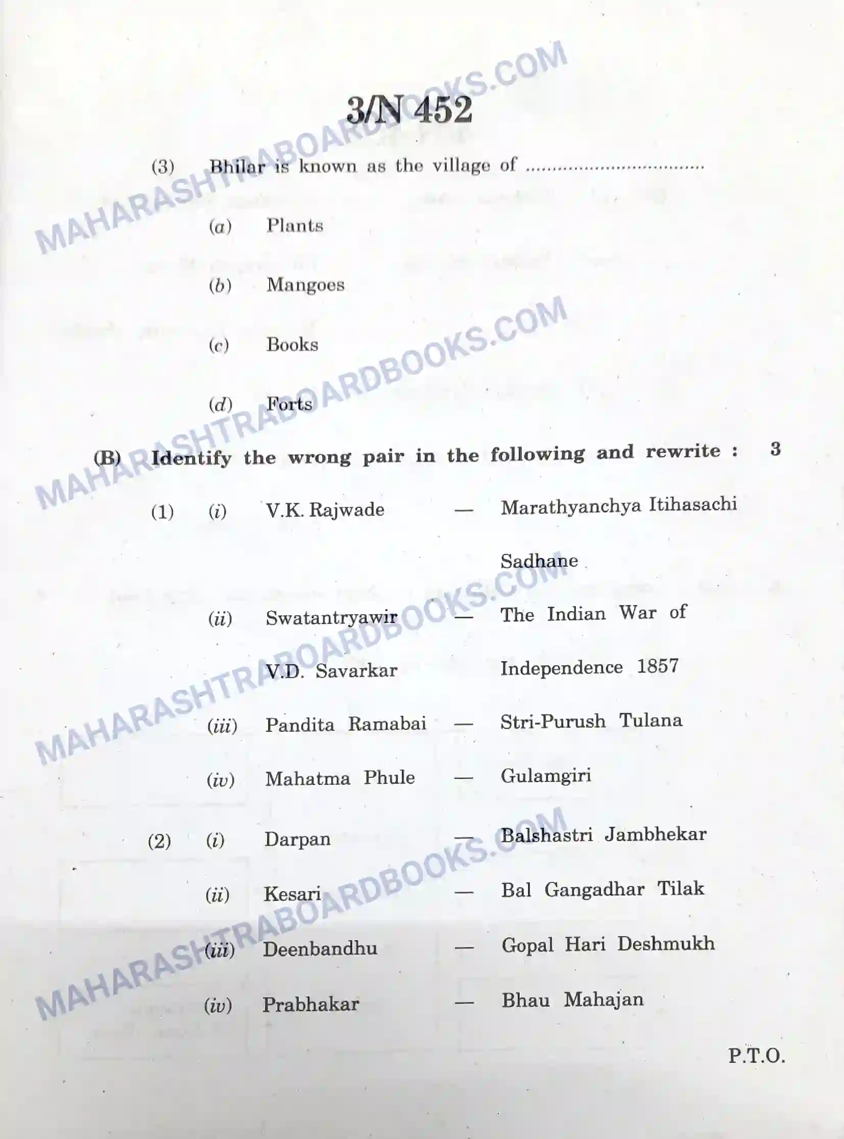 Maharashtra Board Solution SSC History Paper-A 2020 Image 3