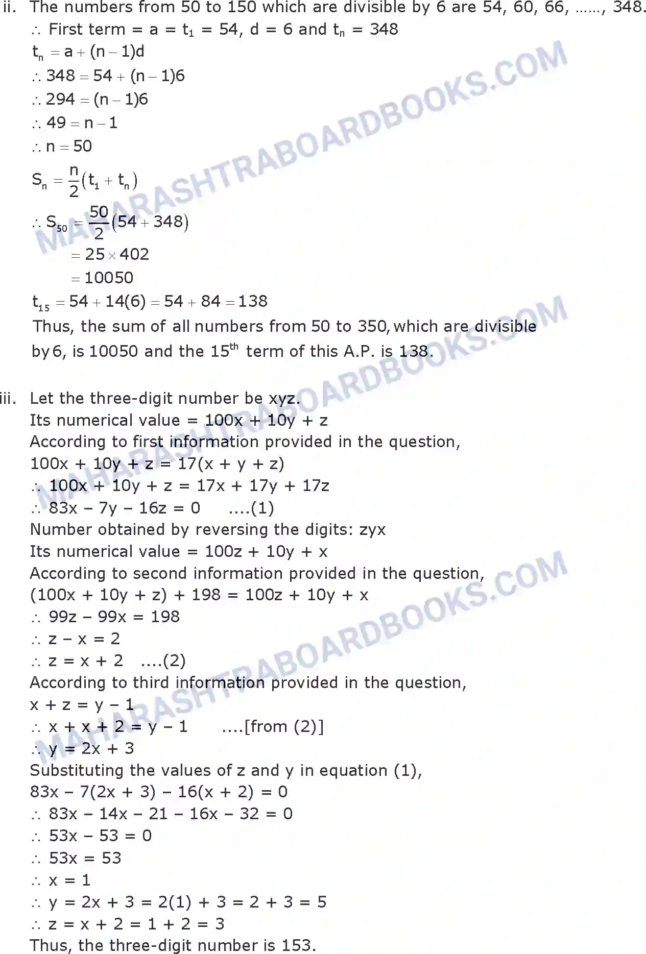 Maharashtra Board Solution SSC Mathematics Paper-A 2016 Image 12