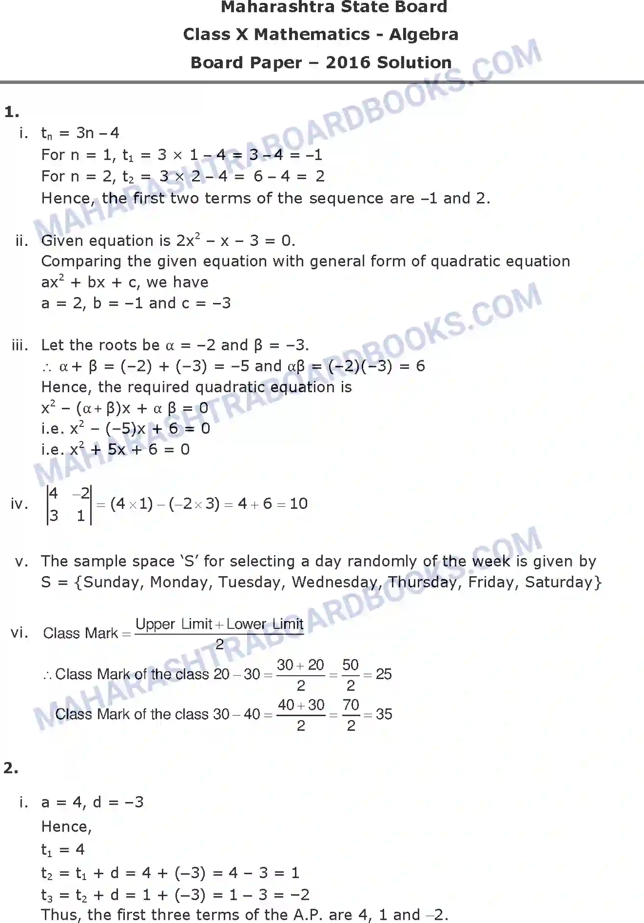 Maharashtra Board Solution SSC Mathematics Paper-A 2016 Image 4