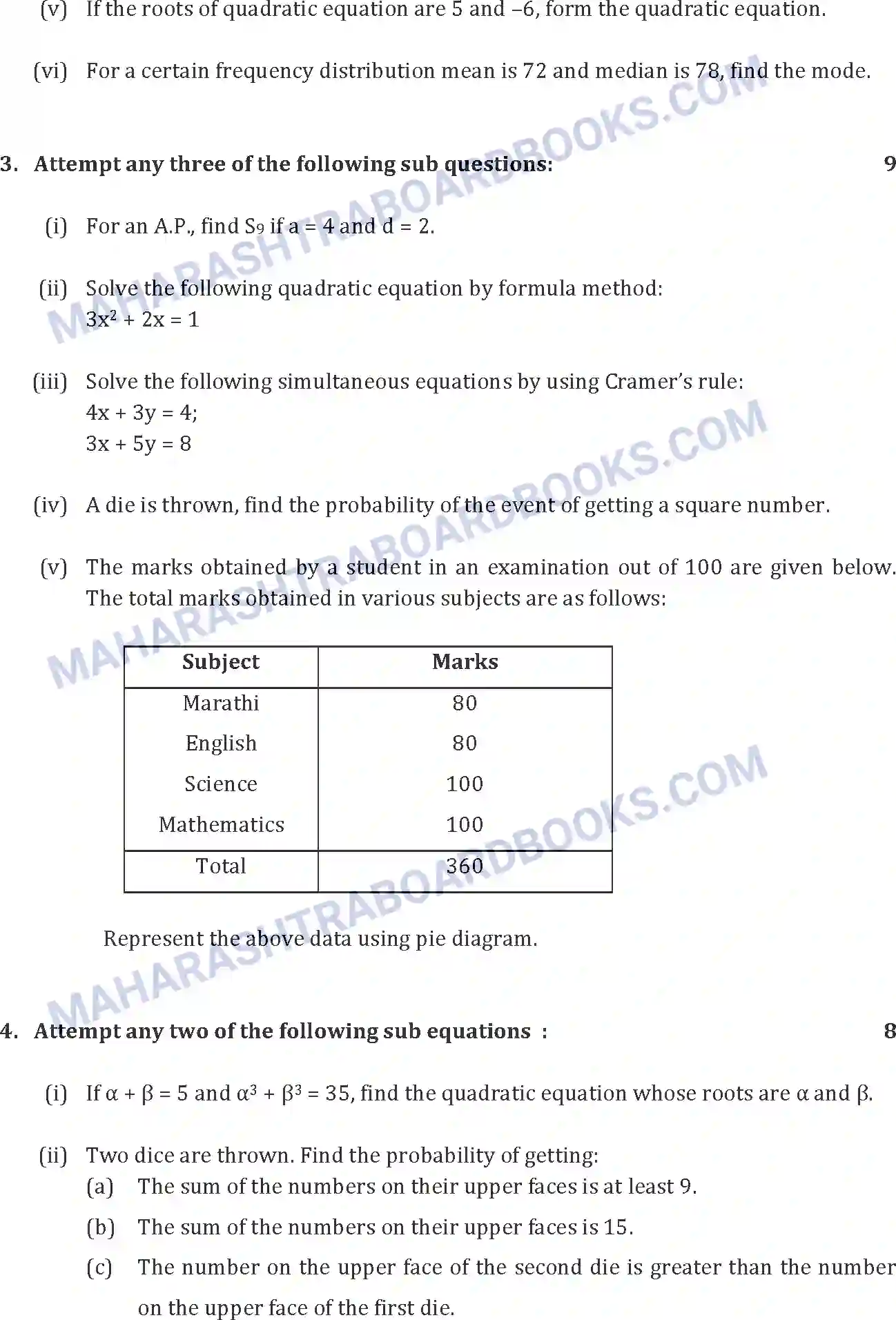 Maharashtra Board Solution SSC Mathematics Paper-A 2018 Image 2