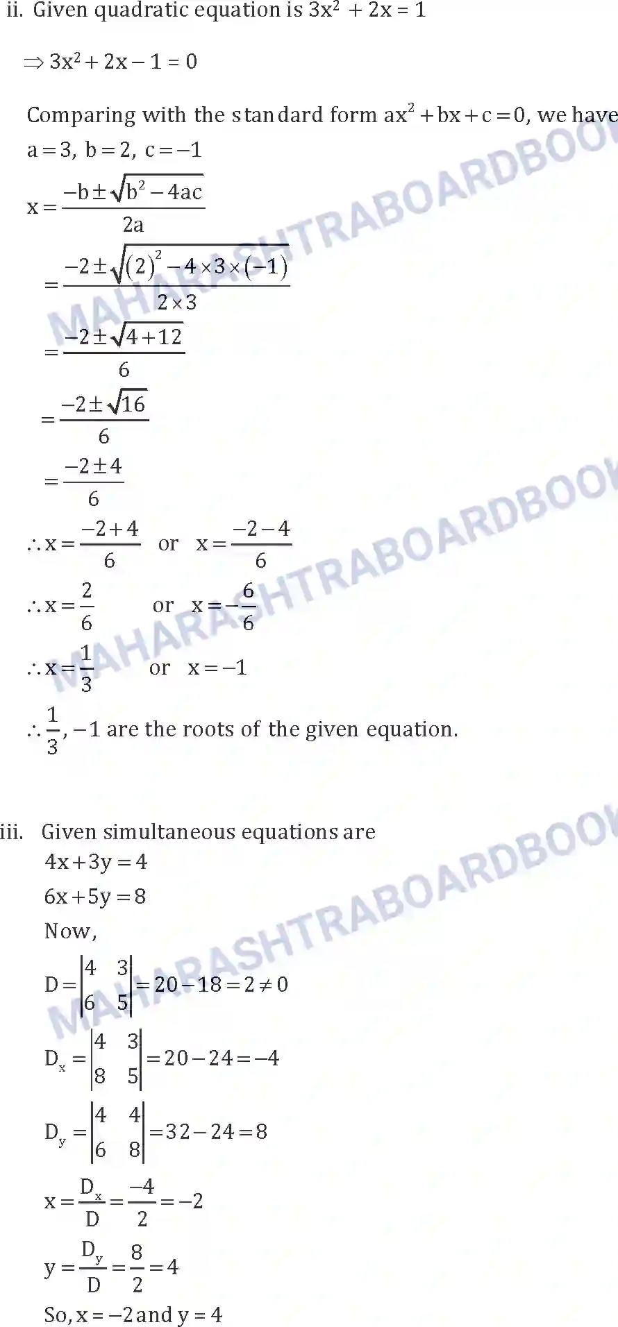 Maharashtra Board Solution SSC Mathematics Paper-A 2018 Image 7