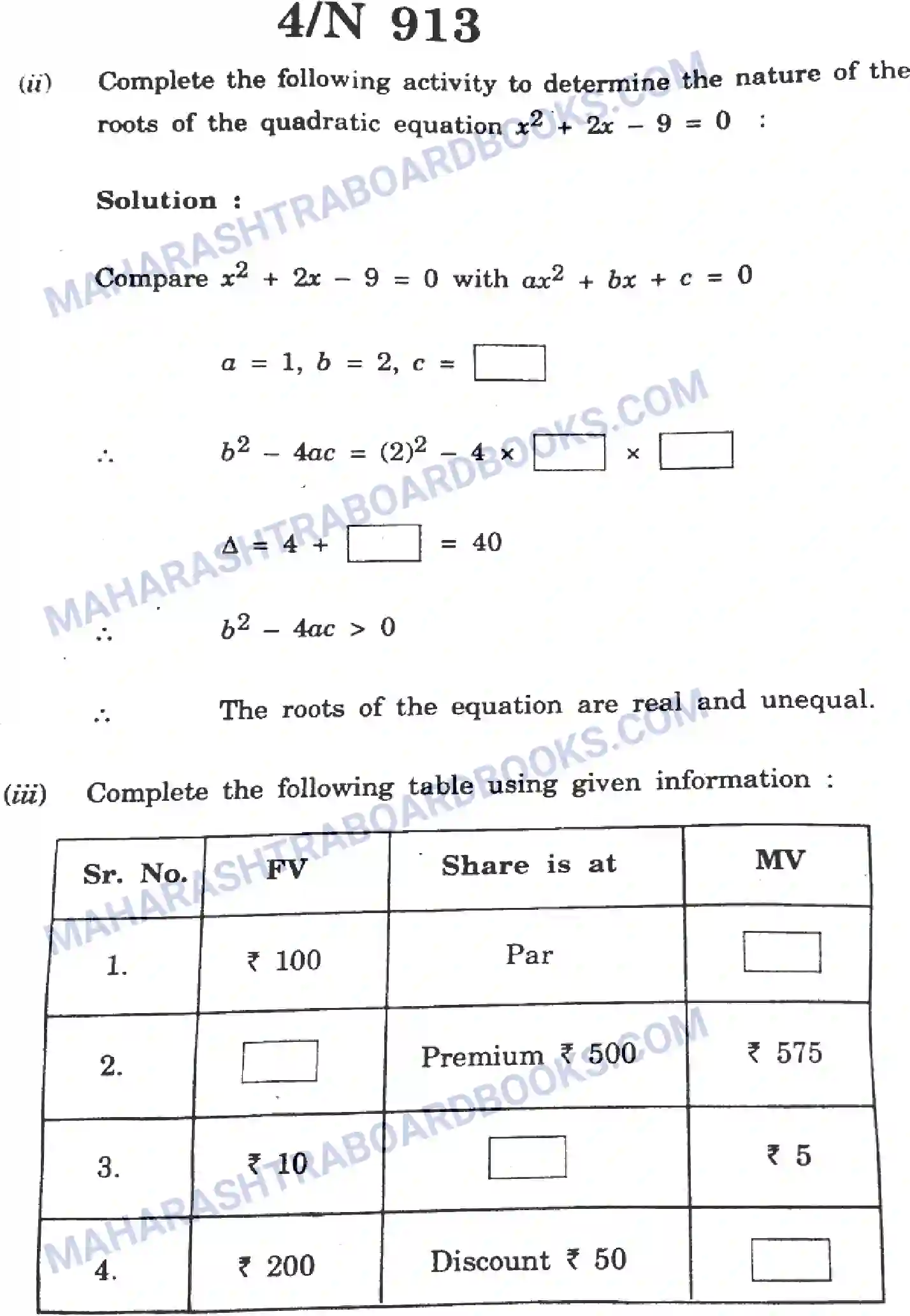 Maharashtra Board Solution SSC Mathematics Paper-A 2023 Image 4