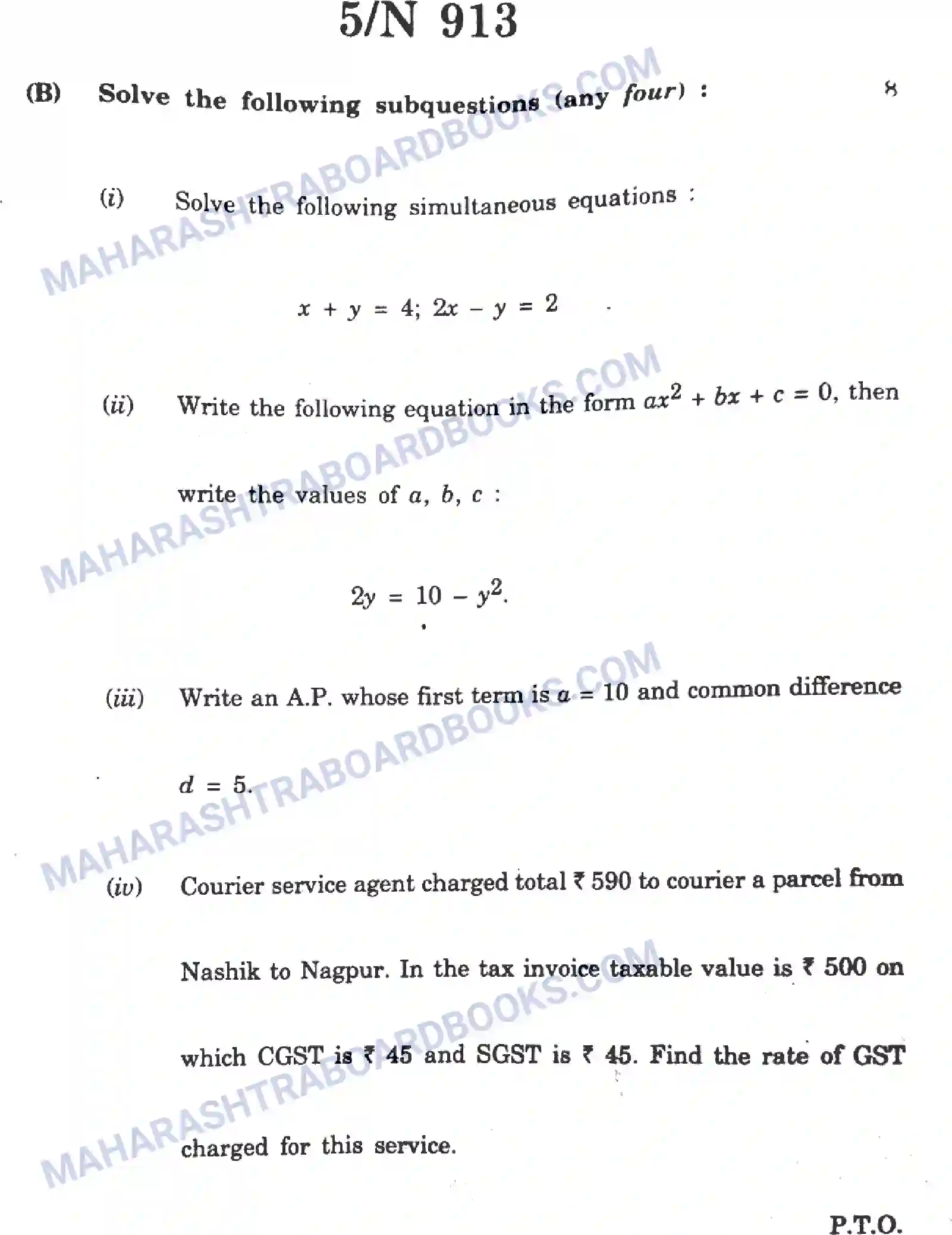 Maharashtra Board Solution SSC Mathematics Paper-A 2023 Image 5