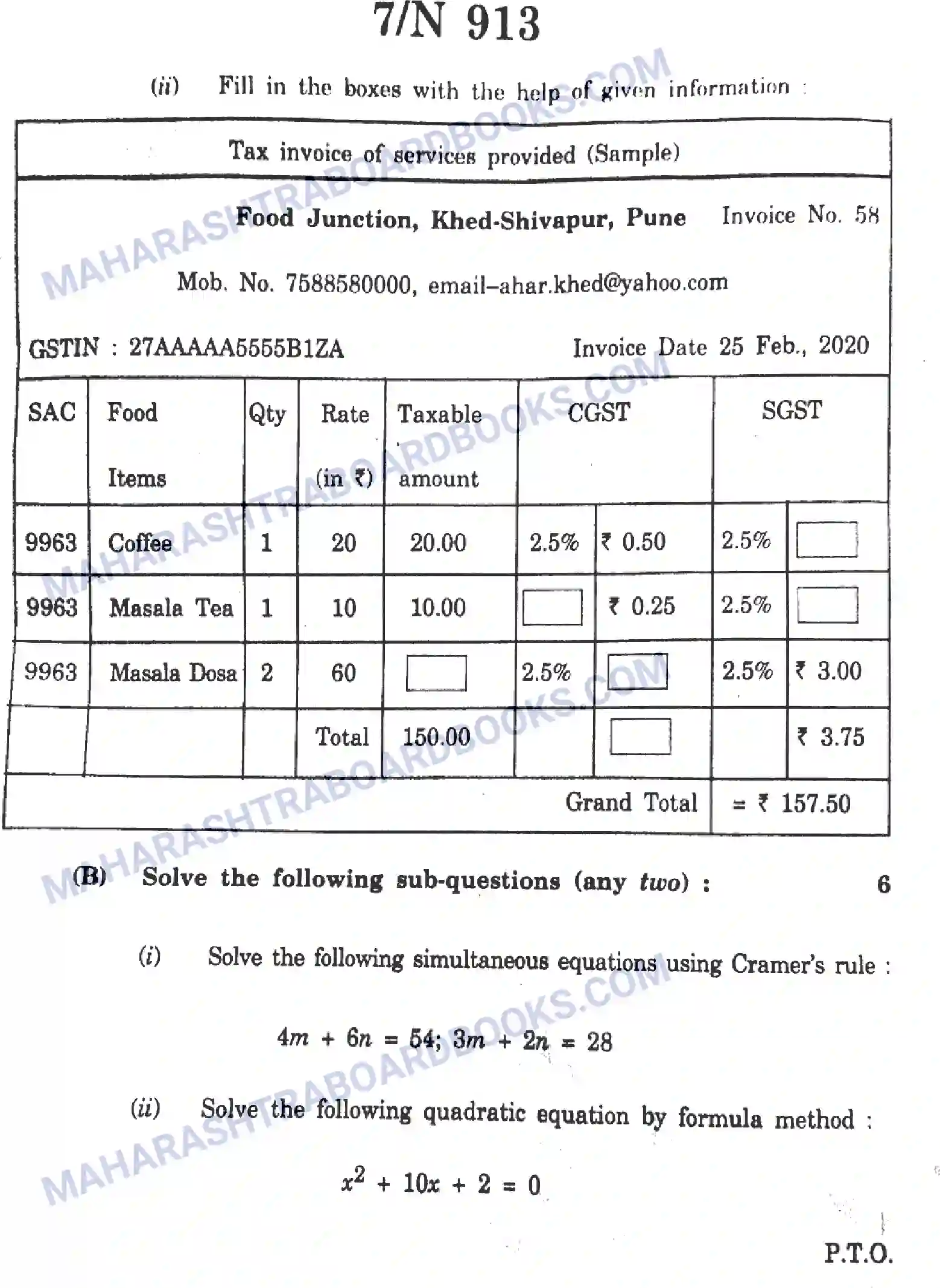 Maharashtra Board Solution SSC Mathematics Paper-A 2023 Image 7