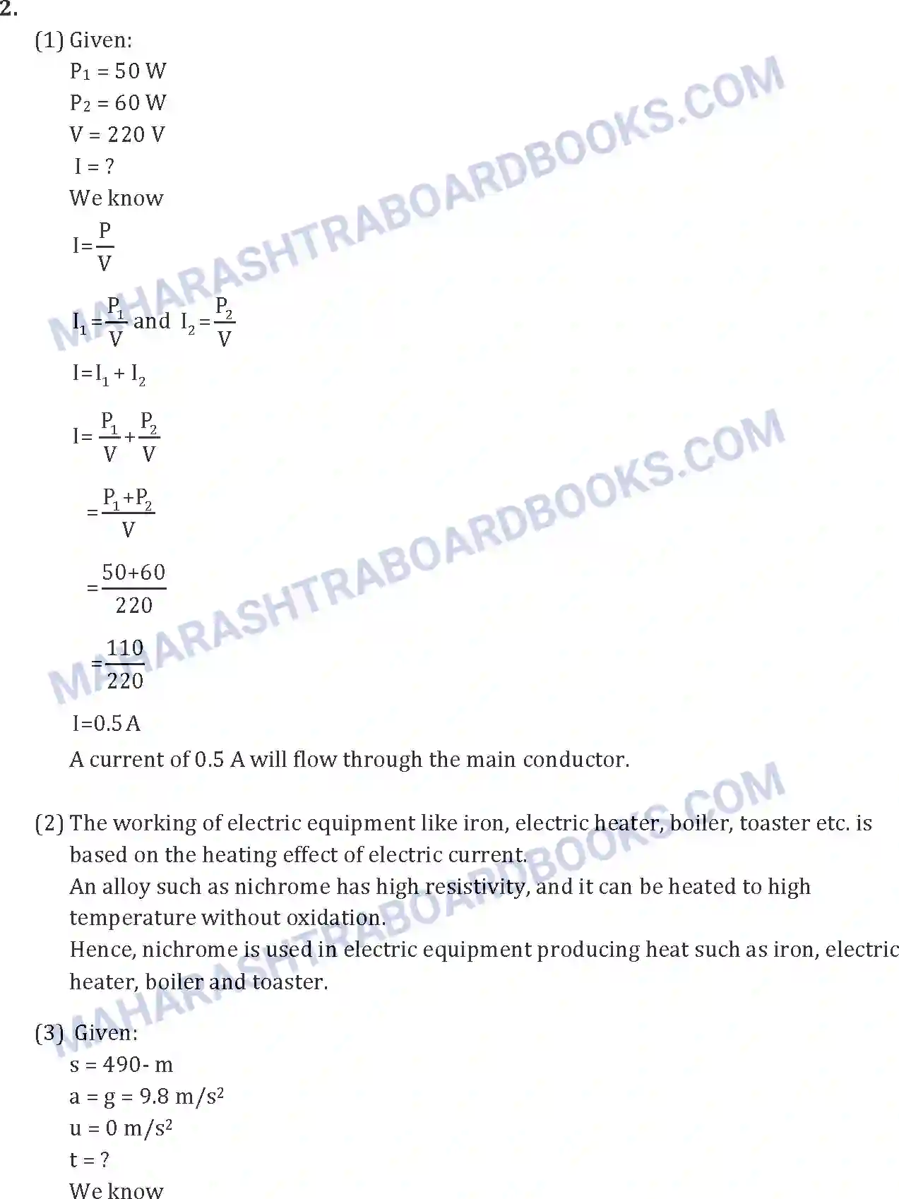 Maharashtra Board Solution SSC Science Paper-A 2019 Image 7