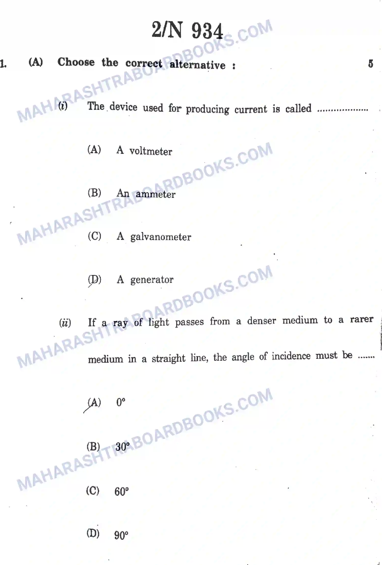 Maharashtra Board Solution SSC Science Paper-C 2023 Image 2