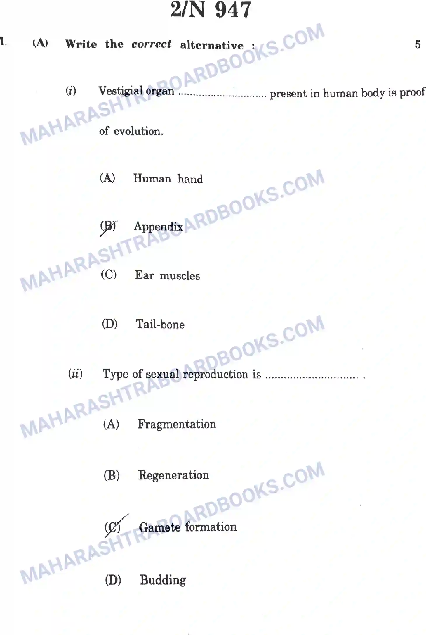 Maharashtra Board Solution SSC Science Paper-D 2023 Image 2