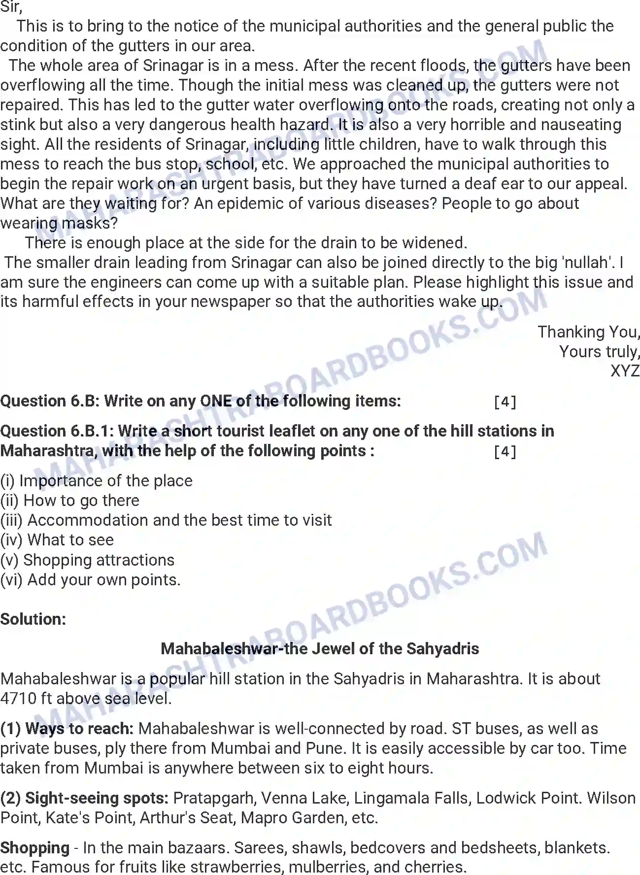 Maharashtra Board Solution HSC English Paper-E 2019 Image 17