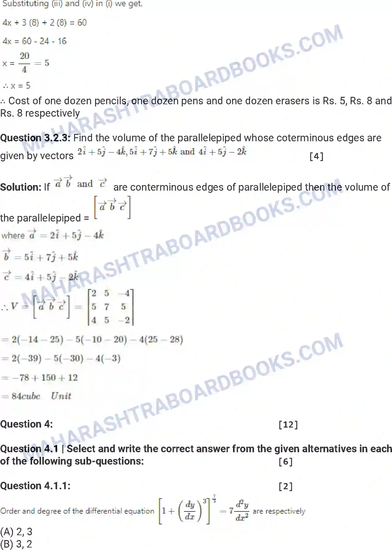 Maharashtra Board Solution HSC Mathematics Paper-B 2016 Image 14