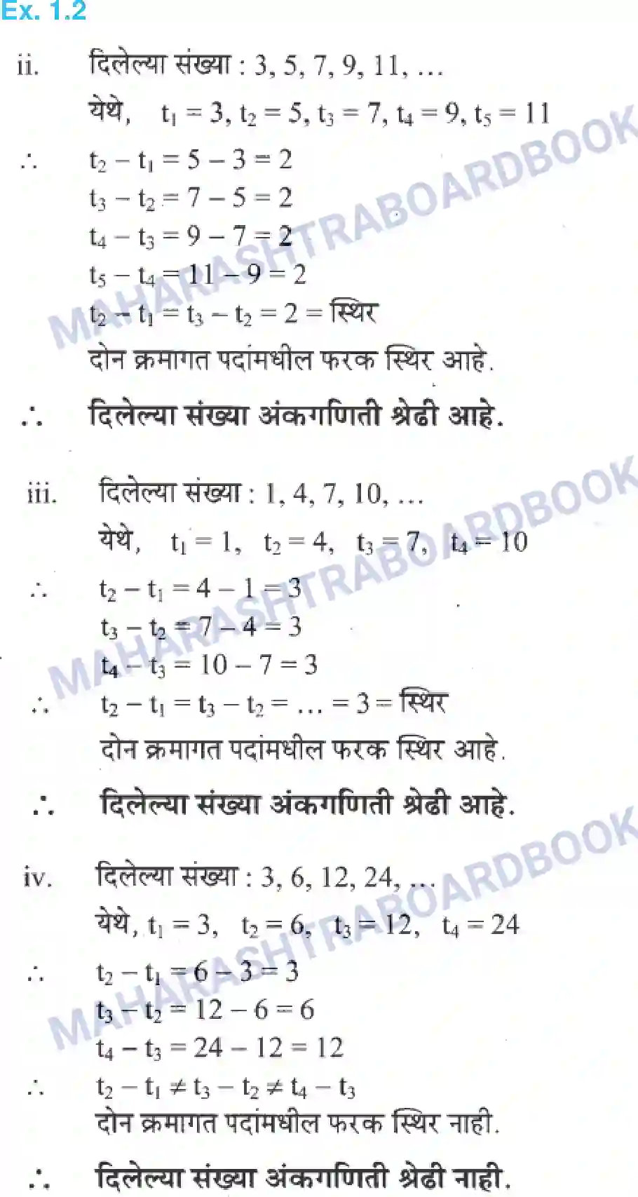 Maharashtra Board Solution Class-10 Algebra+-+Marathi+Medium Arithmetic Progression Image 11