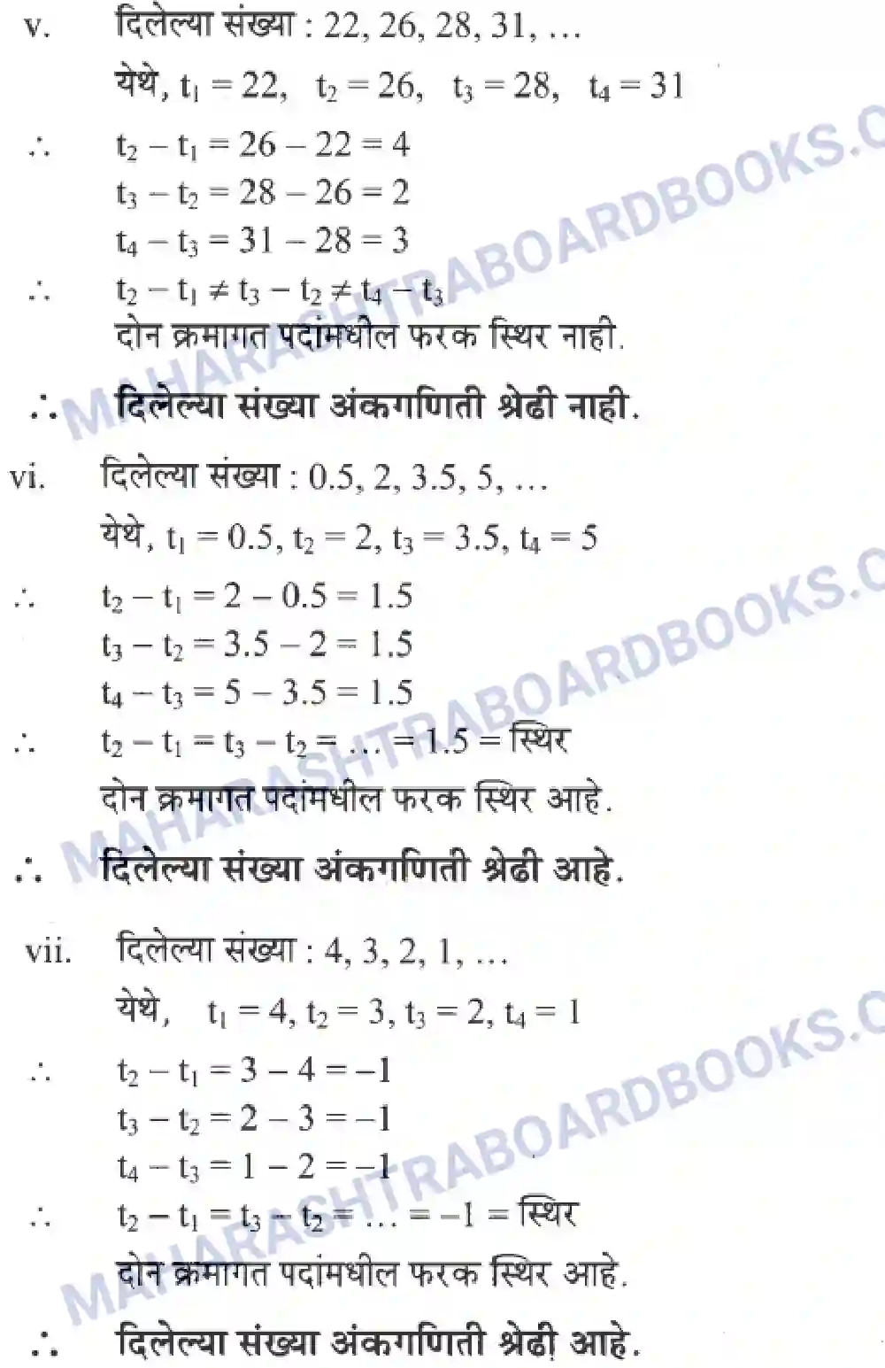 Maharashtra Board Solution Class-10 Algebra+-+Marathi+Medium Arithmetic Progression Image 12