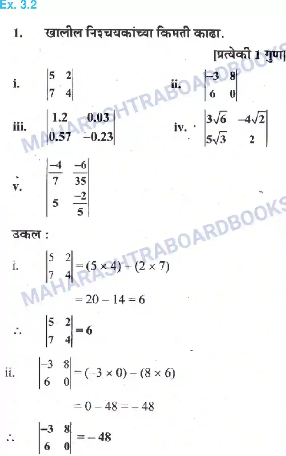 Maharashtra Board Solution Class-10 Algebra+-+Marathi+Medium Linear Equations in Two Variables Image 7