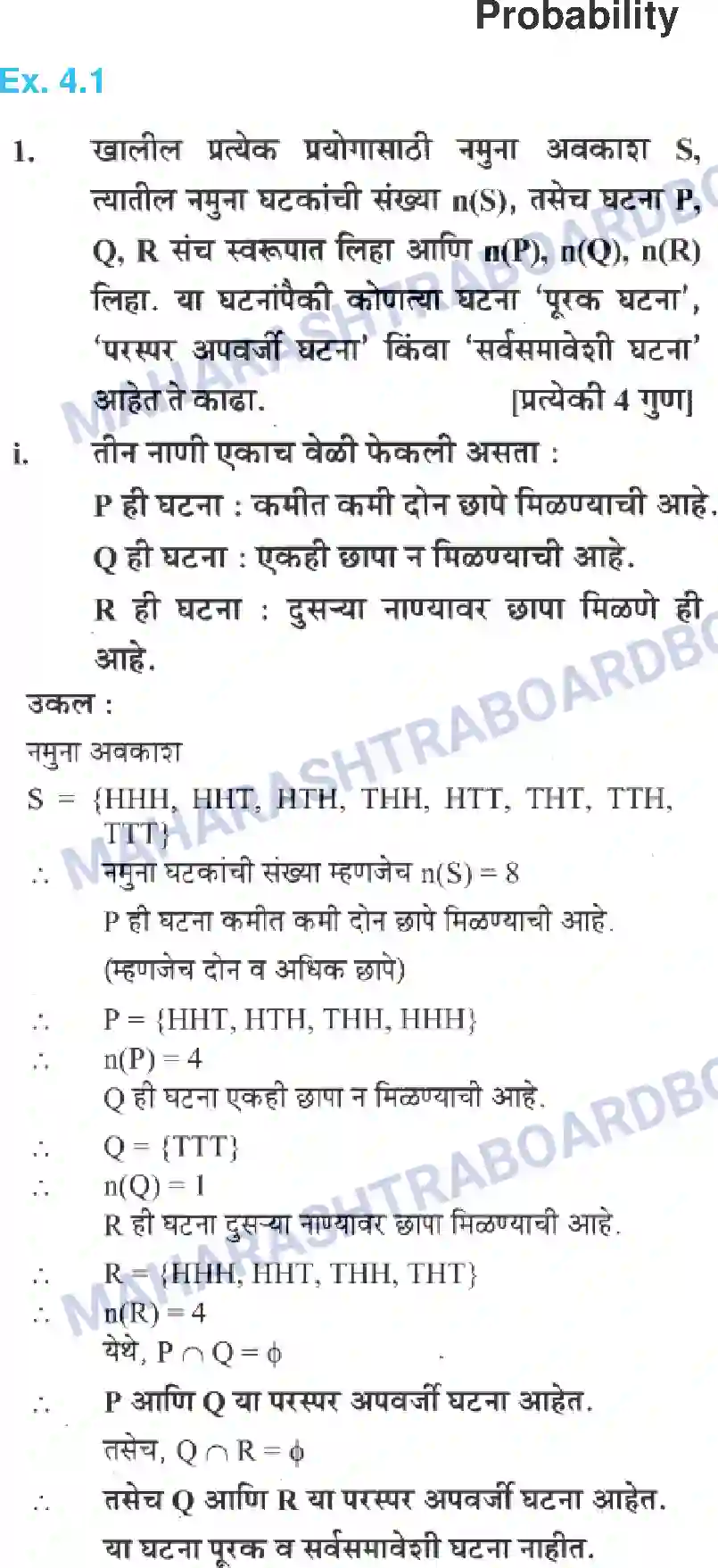 Maharashtra Board Solution Class-10 Algebra+-+Marathi+Medium Probability Image 1