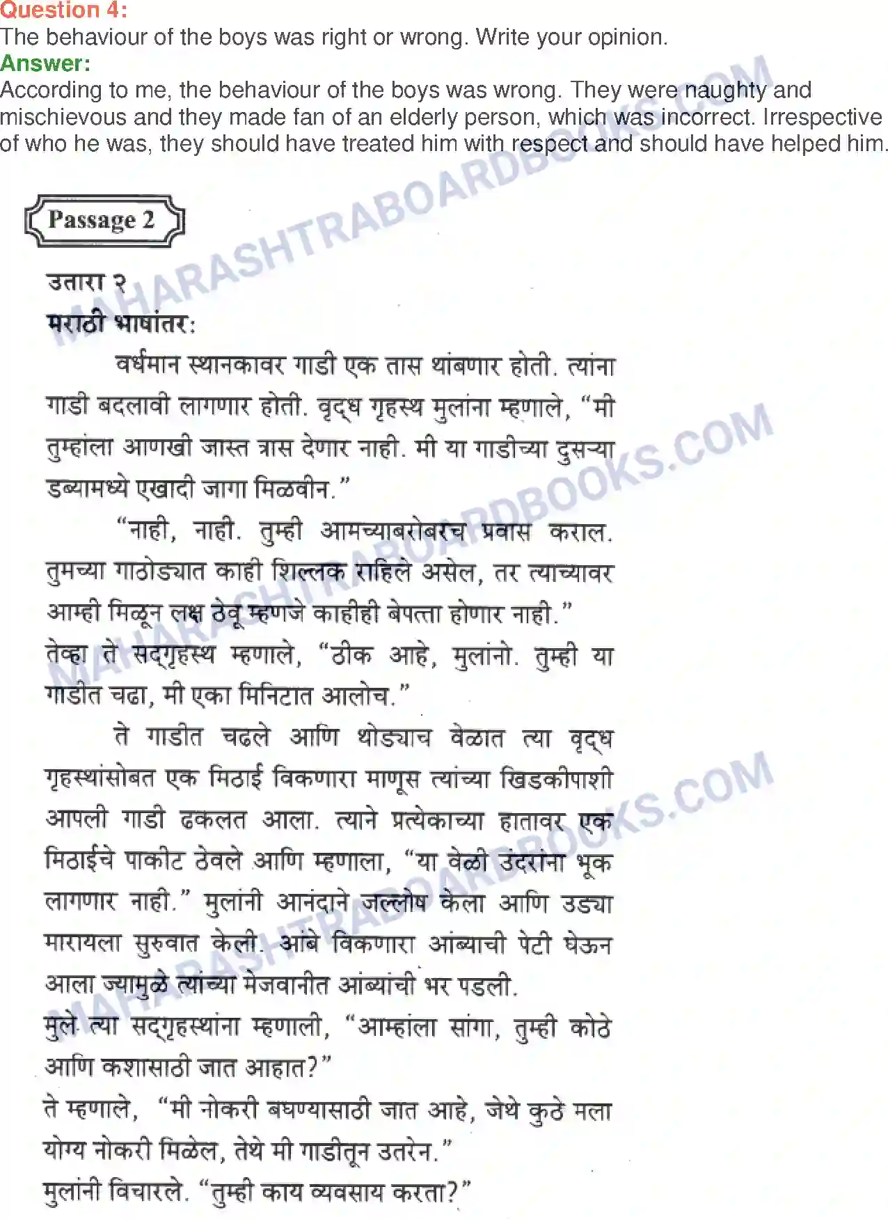 Maharashtra Board Solution Class-10 English The Rats’ Feast - Wit & Humour Image 13