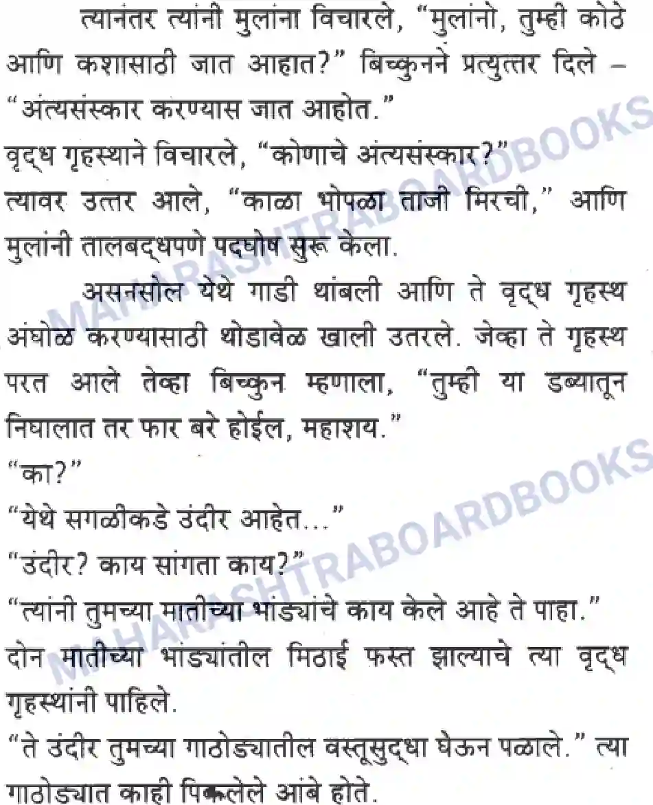 Maharashtra Board Solution Class-10 English The Rats’ Feast - Wit & Humour Image 4