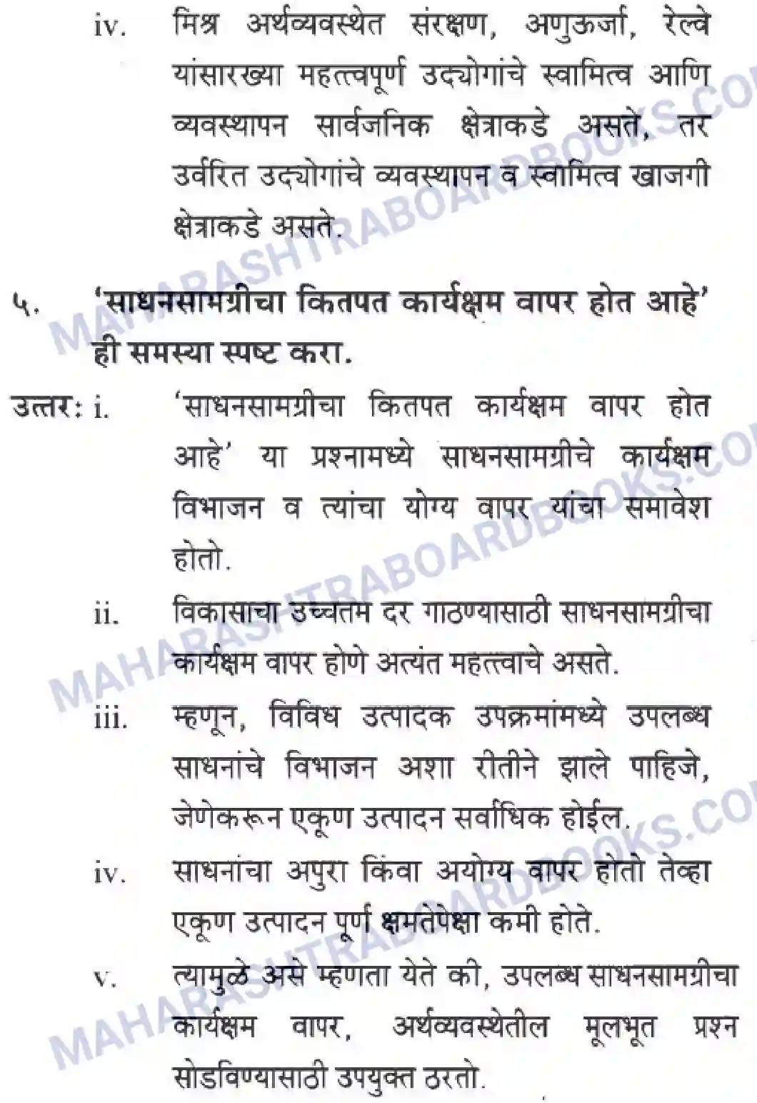 Maharashtra Board Solution Class-10 Geography+&+Economics+-+Marathi+Medium अथ्रव्यवस्थेच्या मूलभूत समस्या व उपाययोजना Image 11