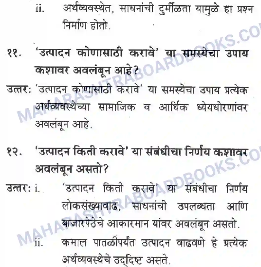 Maharashtra Board Solution Class-10 Geography+&+Economics+-+Marathi+Medium अथ्रव्यवस्थेच्या मूलभूत समस्या व उपाययोजना Image 4