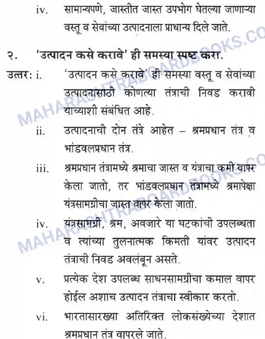 Maharashtra Board Solution Class-10 Geography+&+Economics+-+Marathi+Medium अथ्रव्यवस्थेच्या मूलभूत समस्या व उपाययोजना Image 9