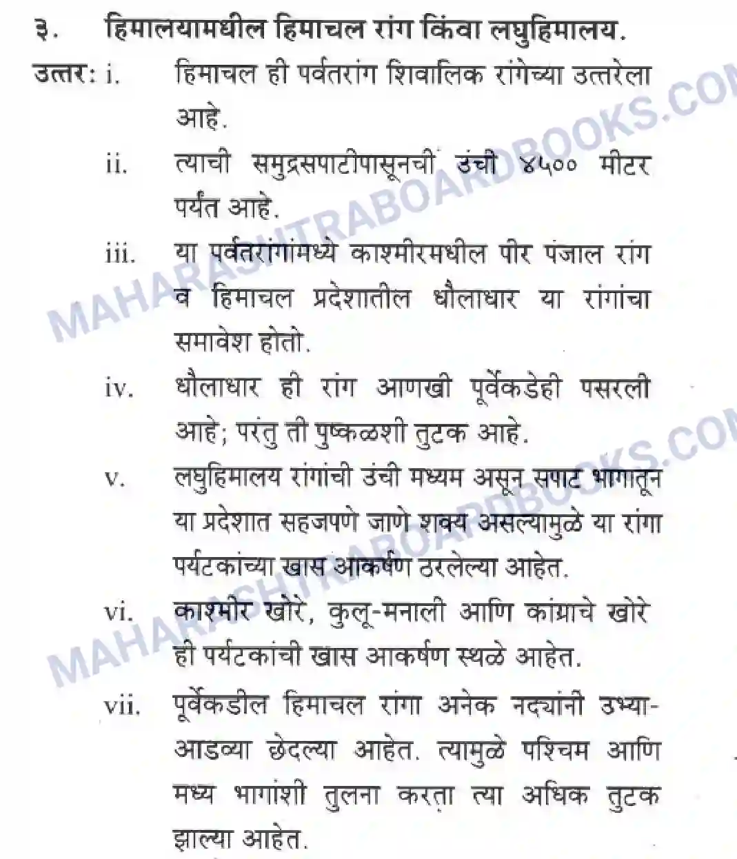 Maharashtra Board Solution class-10 Geography+&+Economics+-+Marathi+Medium उत्तरेकडील पर्वतीय प्रदेश Image 11