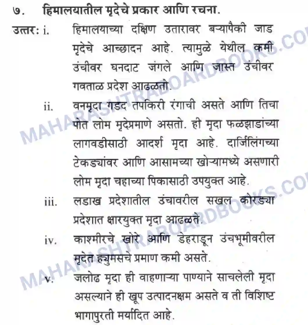Maharashtra Board Solution class-10 Geography+&+Economics+-+Marathi+Medium उत्तरेकडील पर्वतीय प्रदेश Image 14