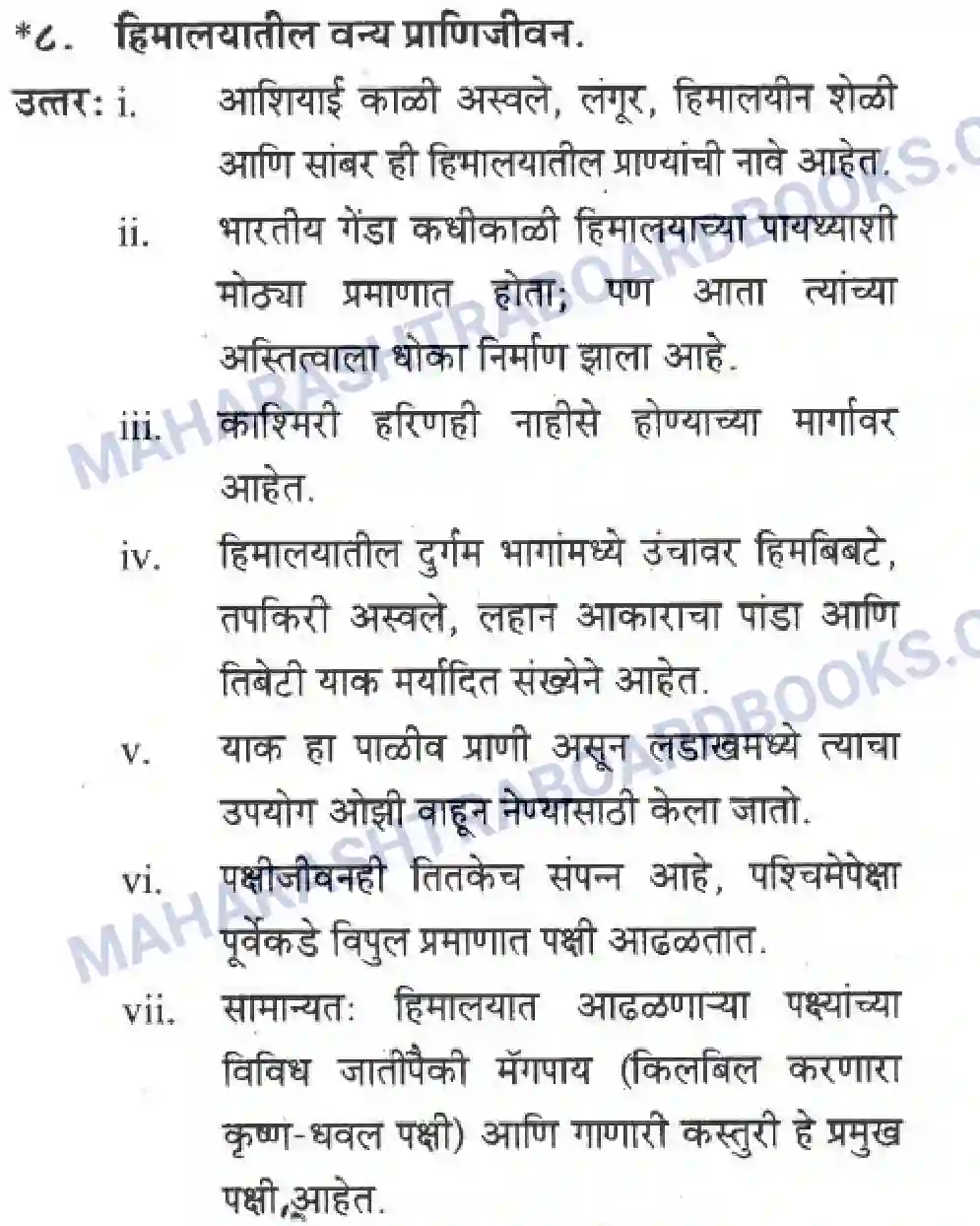 Maharashtra Board Solution class-10 Geography+&+Economics+-+Marathi+Medium उत्तरेकडील पर्वतीय प्रदेश Image 15